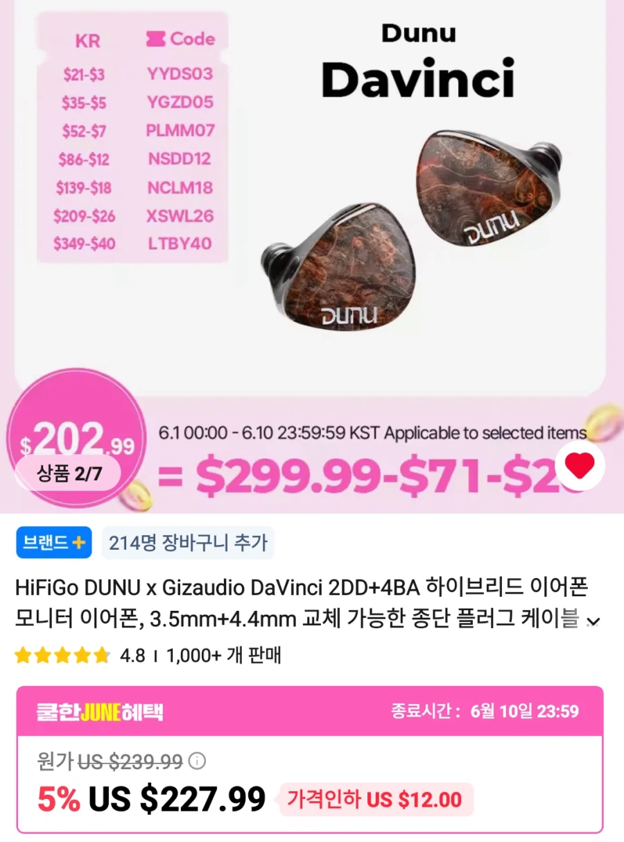 [알리] 포시 게이밍 dac c3 , iem , 주변기기 가격다양_13.webp