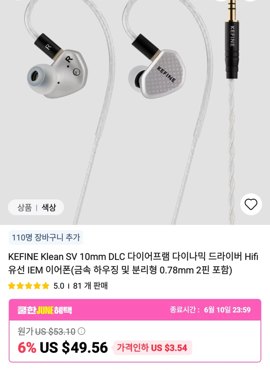 [알리] 포시 게이밍 dac c3 , iem , 주변기기 가격다양_6.webp