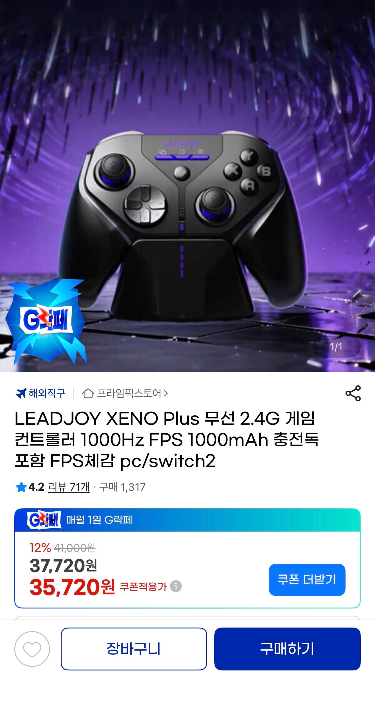퀘이사존