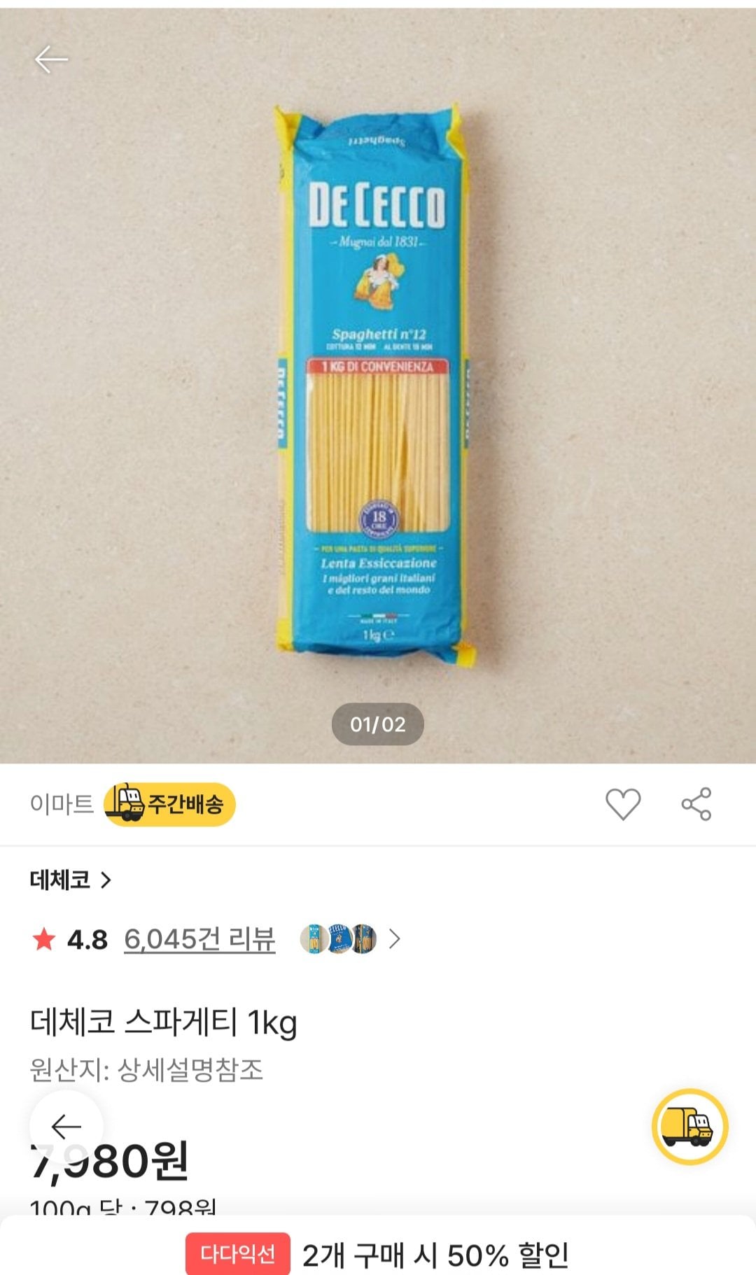 5867.jpg [이마트몰] 이마트 할인모음 (0원) (4만이상0무료)
