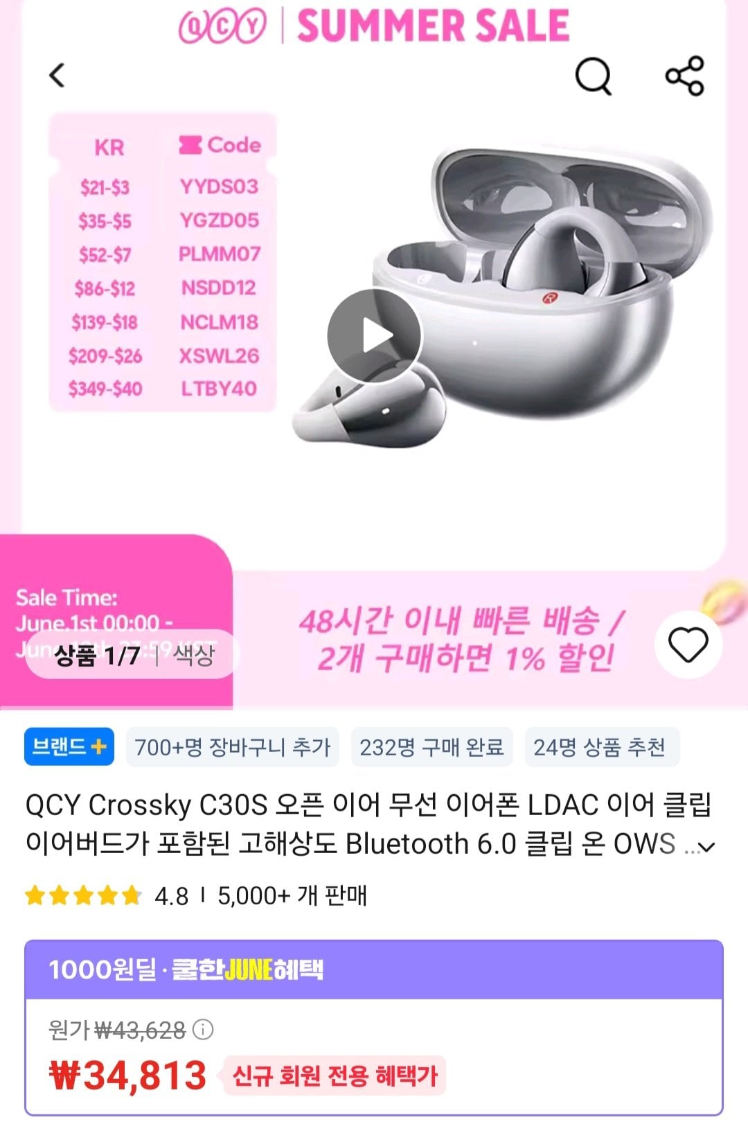 405.jpg [알리] QCY Crossky C30S 오픈 이어 무선 이어폰 외 (33,115원~) (무료)