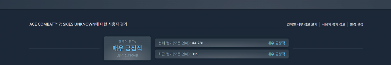image.png [steam] 에이스 컴뱃7 (8,770원) (무료)