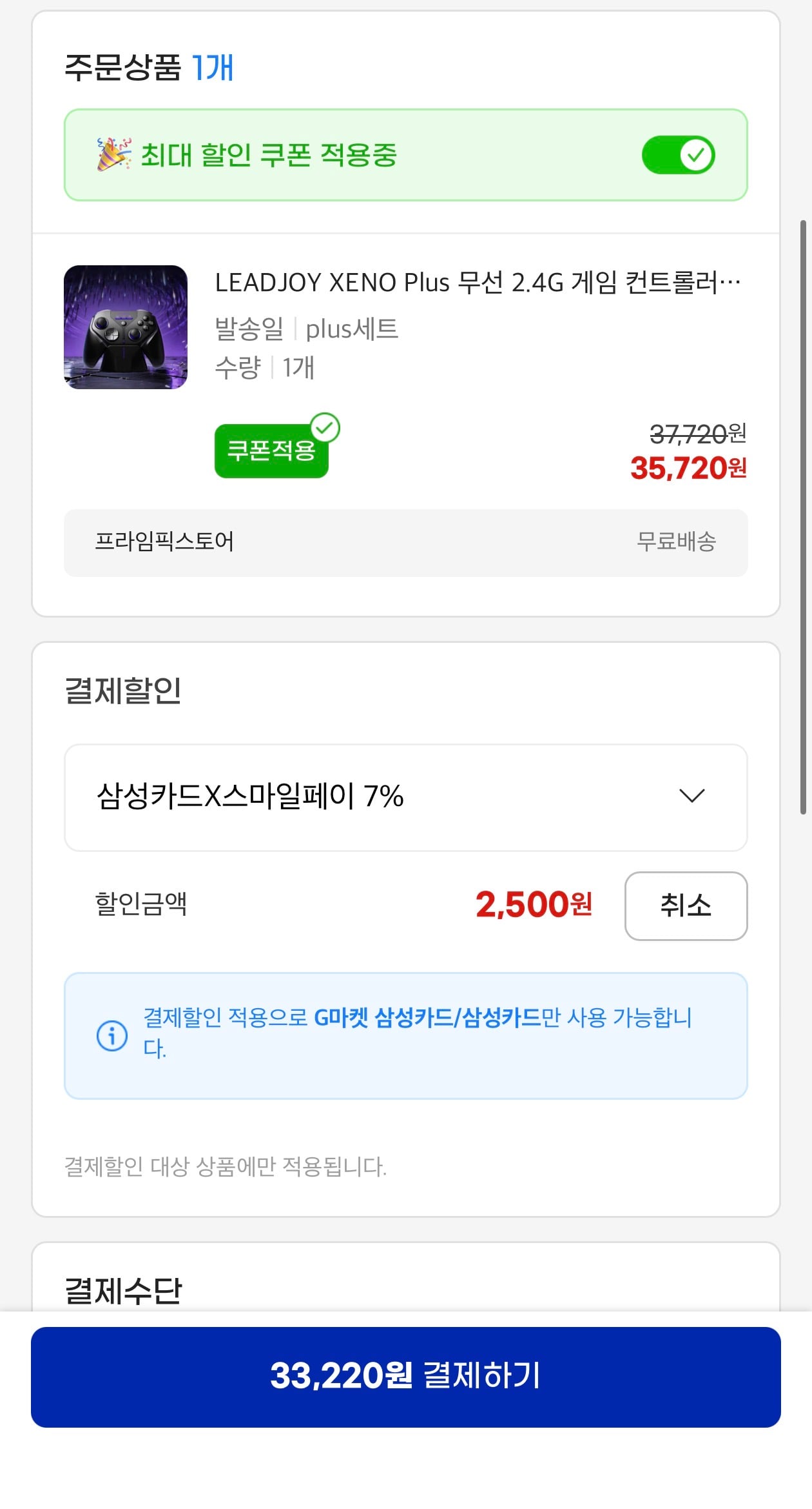 퀘이사존