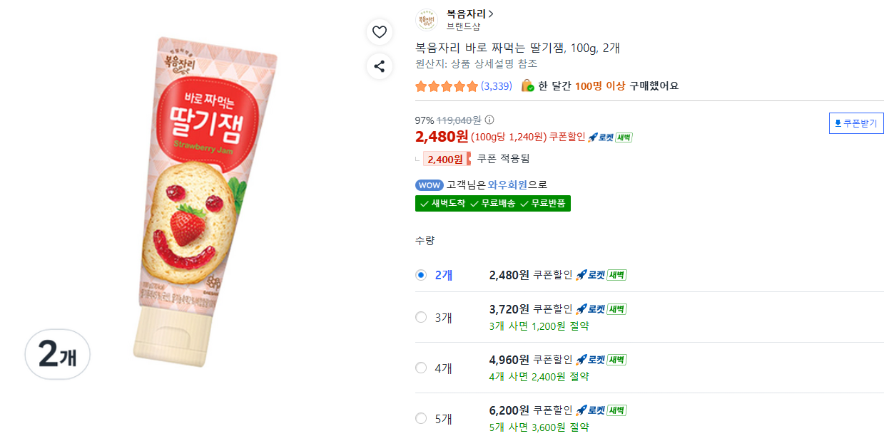 image.png [쿠팡] 복음자리 바로 짜먹는 딸기잼, 100g, 2개 (2,480원) (무료)