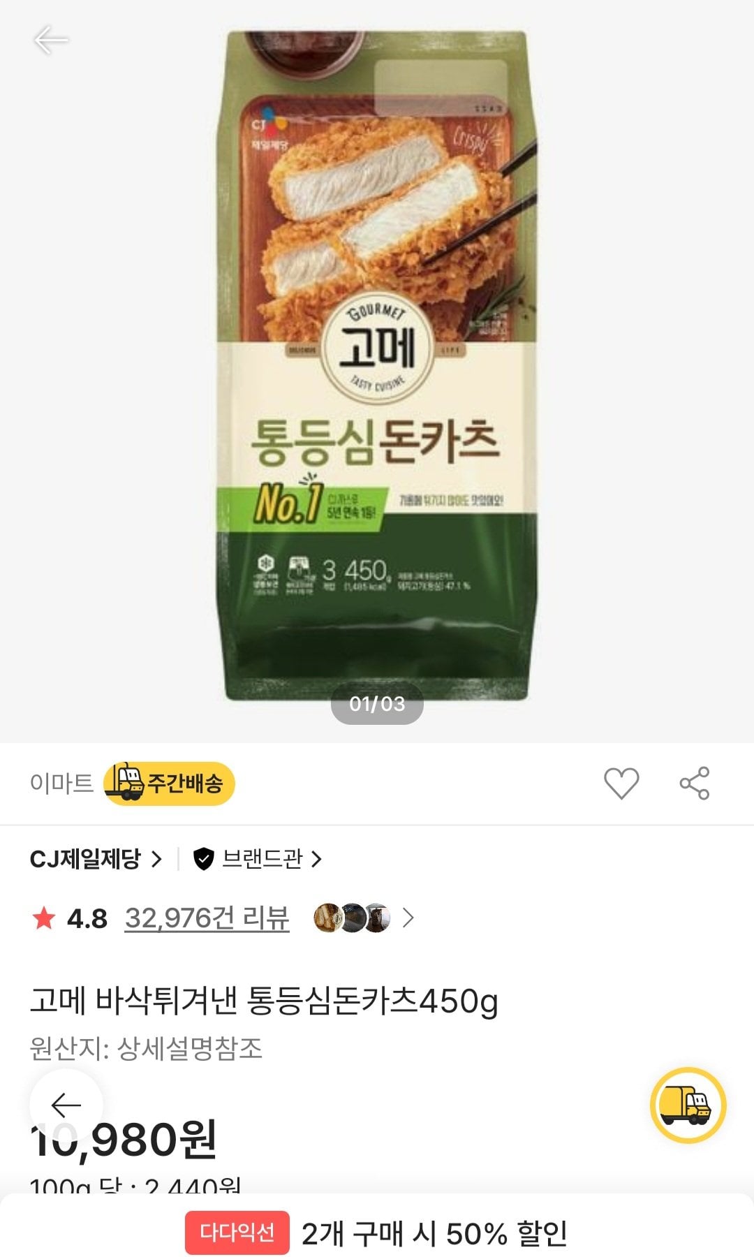5877.jpg [이마트몰] 이마트 할인모음 (0원) (4만이상0무료)
