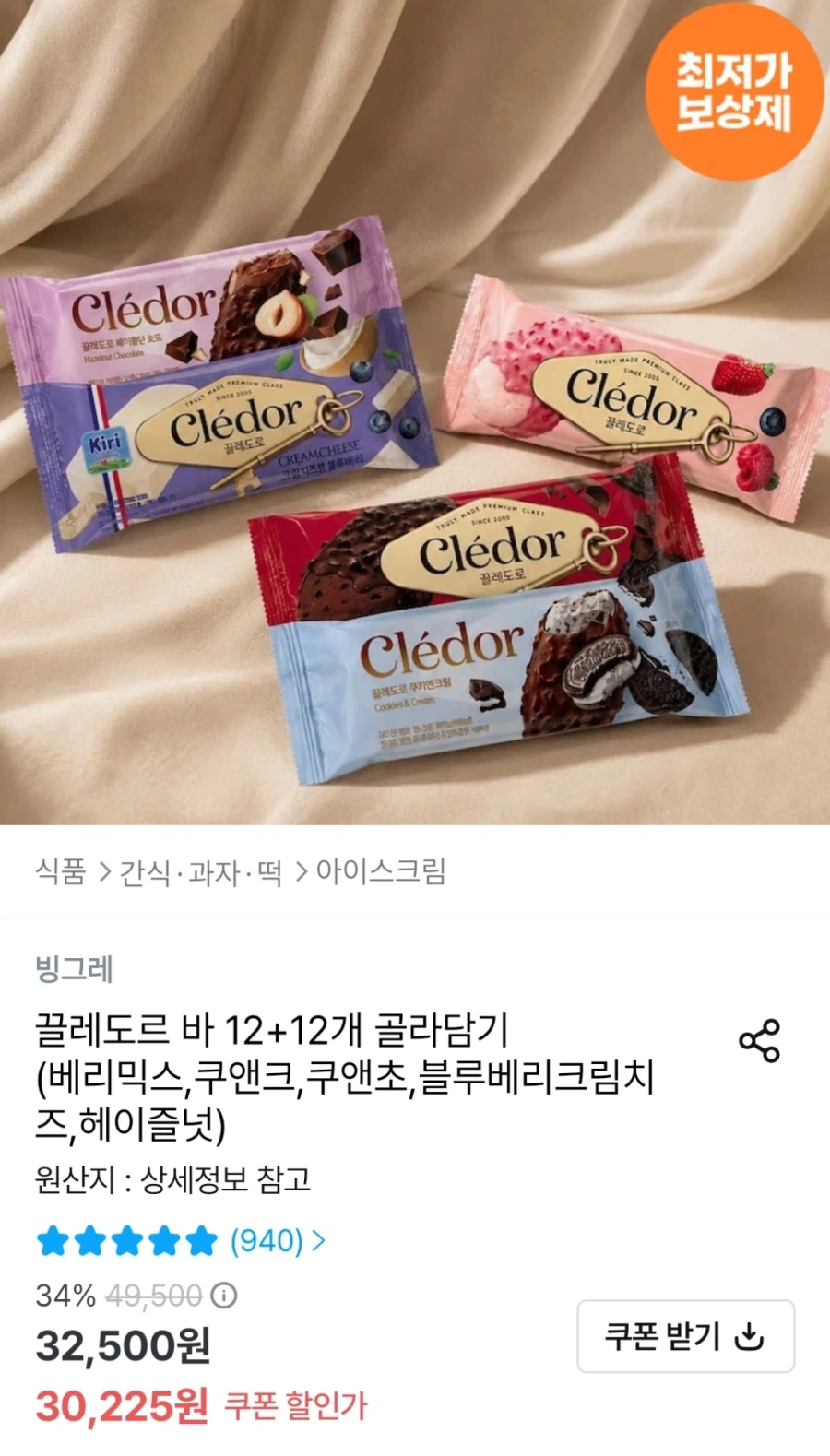 [오늘의집] 끌레도르 바 24개 카카오페이결제 (25,843원)_1.webp