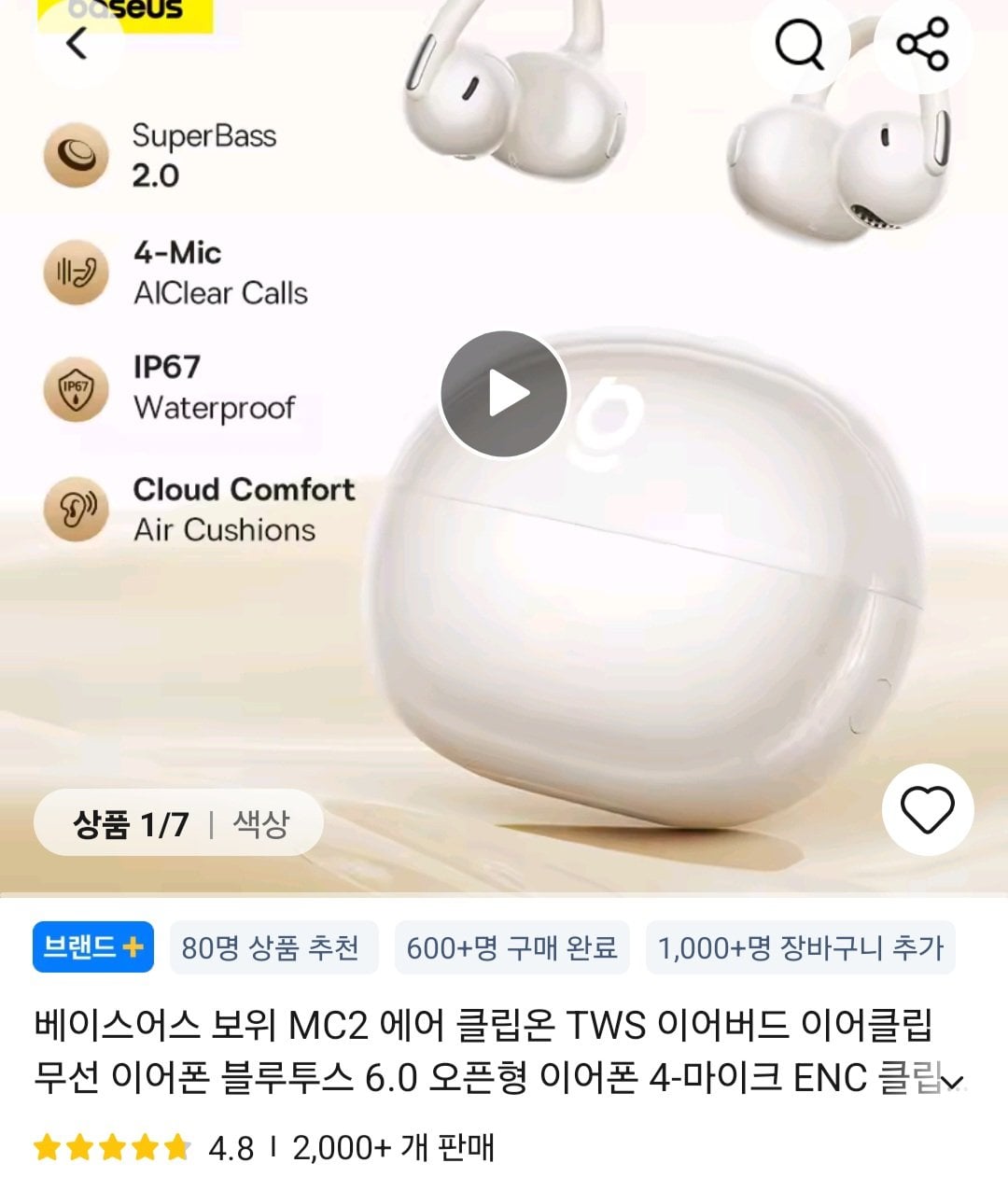 407.jpg [알리] QCY Crossky C30S 오픈 이어 무선 이어폰 외 (33,115원~) (무료)