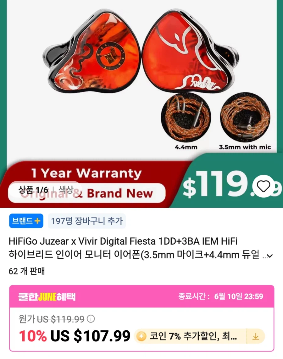 [알리] 포시 게이밍 dac c3 , iem , 주변기기 가격다양_11.webp