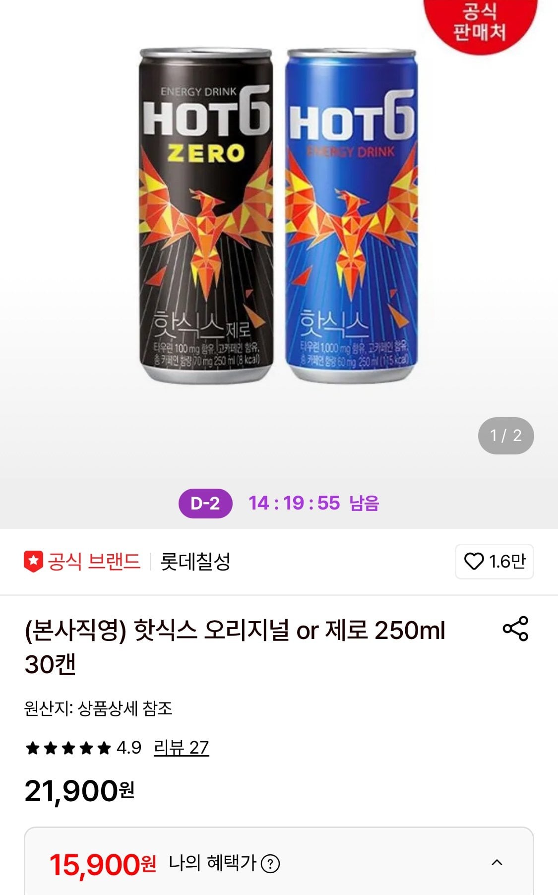 1780450974729.jpg [롯데온] 핫식스 오리지널 or 제로 250ml 30캔 (15,900원) (무료)