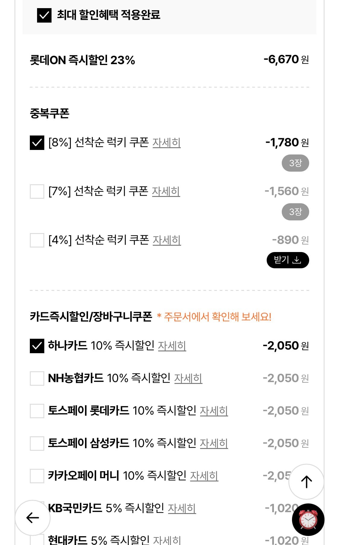 IMG_8701.jpeg [롯데온] 스윙칩 볶음고추장60g 10개+썬칩 핫스파이시맛80g 10개 (18,500원) (무료)