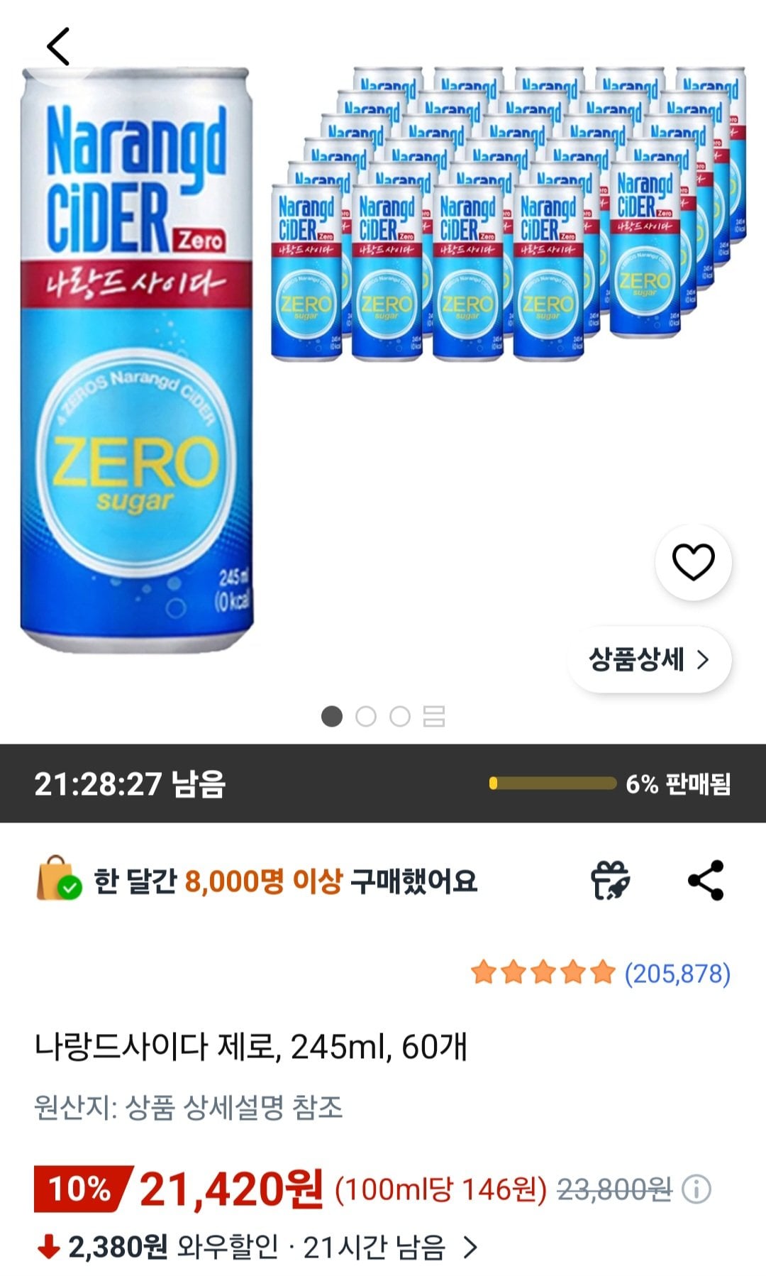 [쿠팡] 나랑드사이다 제로, 245ml, 60개 (21,420원) (무료)