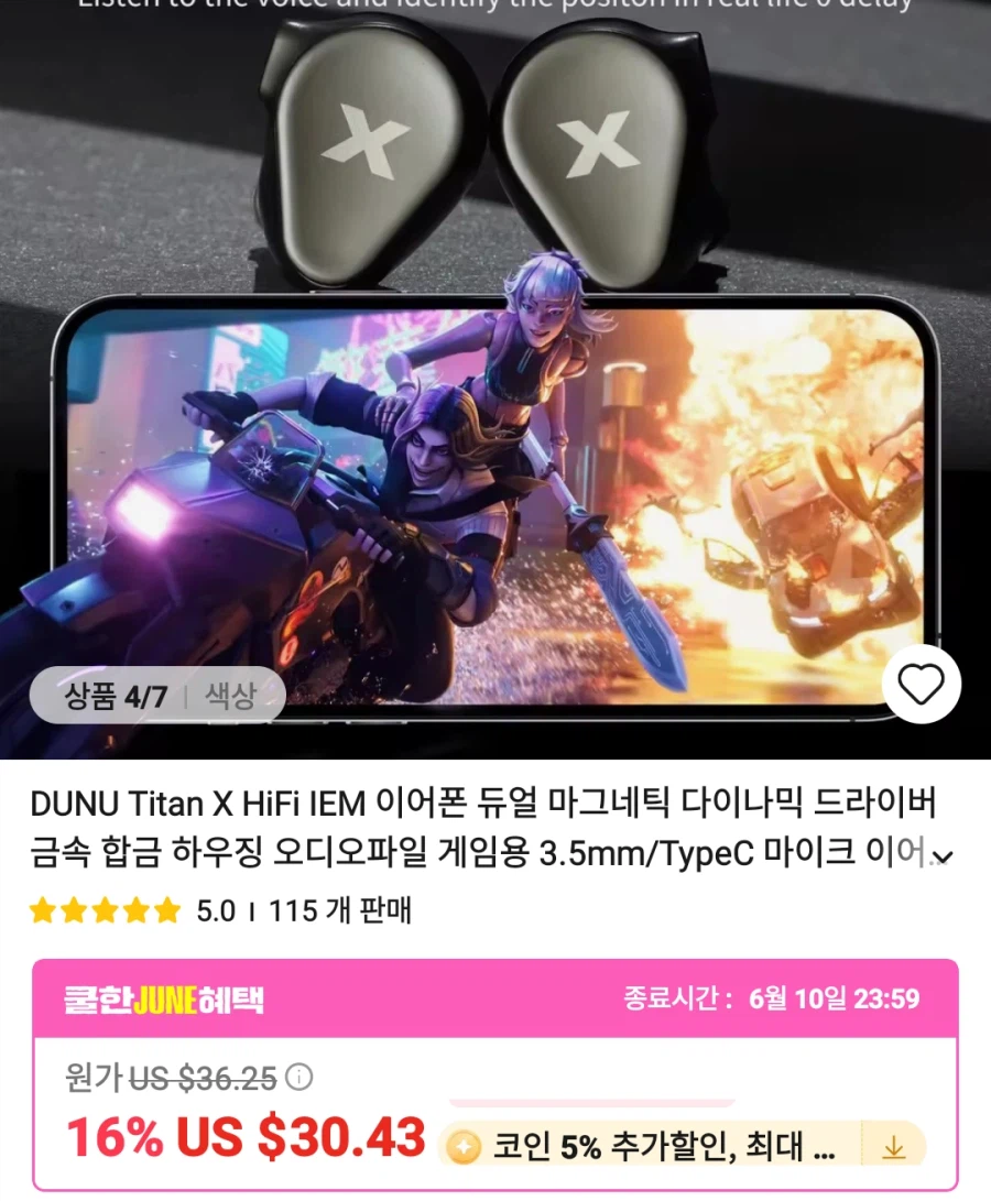 [알리] 포시 게이밍 dac c3 , iem , 주변기기 가격다양_12.webp