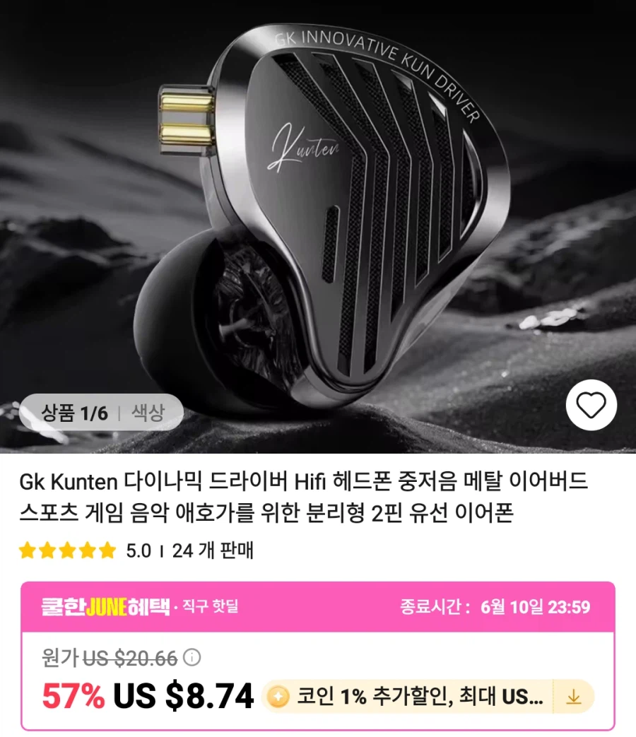 [알리] 포시 게이밍 dac c3 , iem , 주변기기 가격다양_21.webp