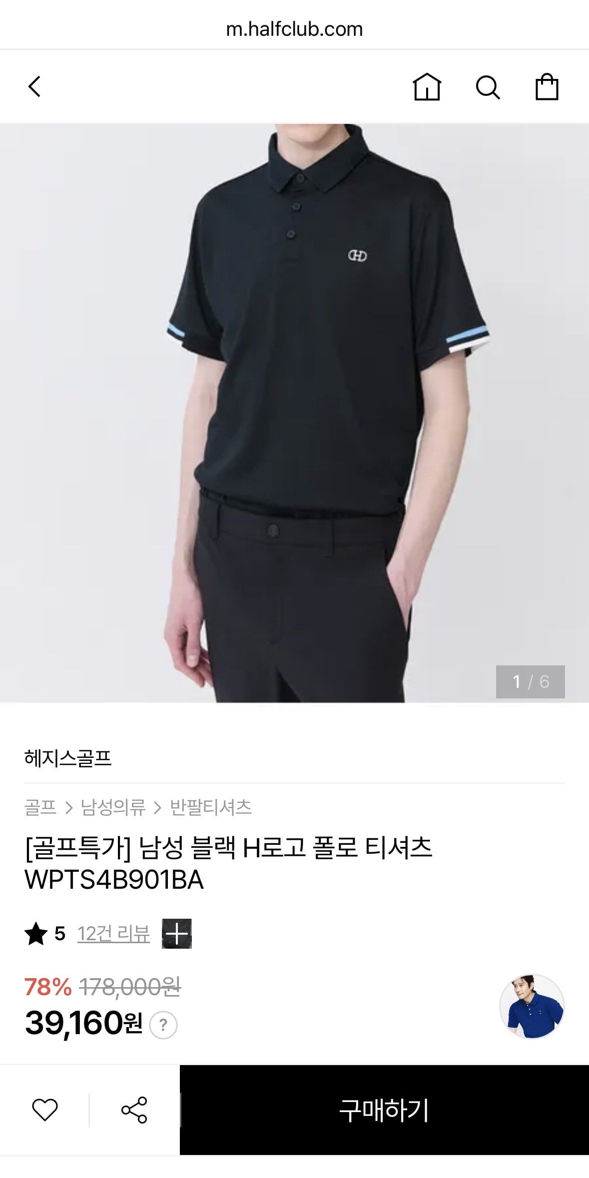 IMG_0828.jpeg [하프클럽] 헤지스 골프 블랙 H로고 카라 티셔츠 페이코 (34,657원) (무료배송)