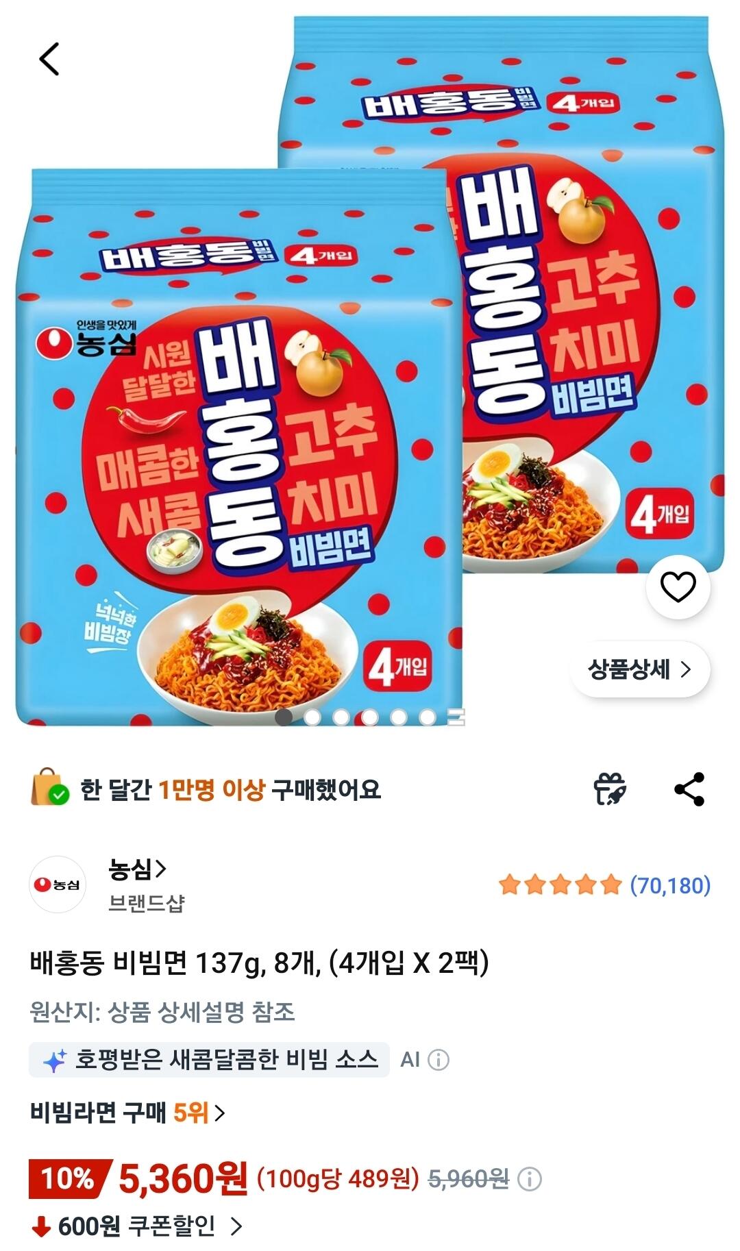 Screenshot_20260604_074026_Coupang.jpg [쿠팡와우] 배홍동 비빔면 137g, 8개, (4개입 X 2팩) (5,360원) (무료)