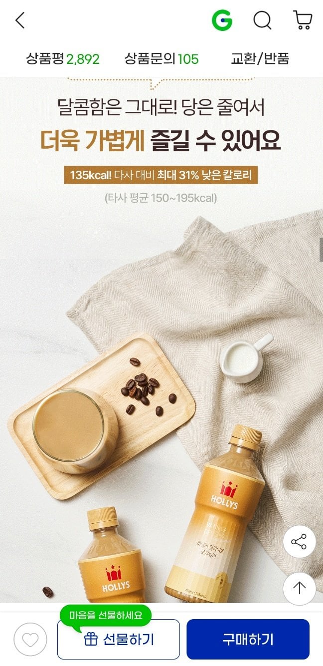 [지마켓] 할리스 시그니처 페트커피 골라담기 총 24개입 (23,750원) (무료)
