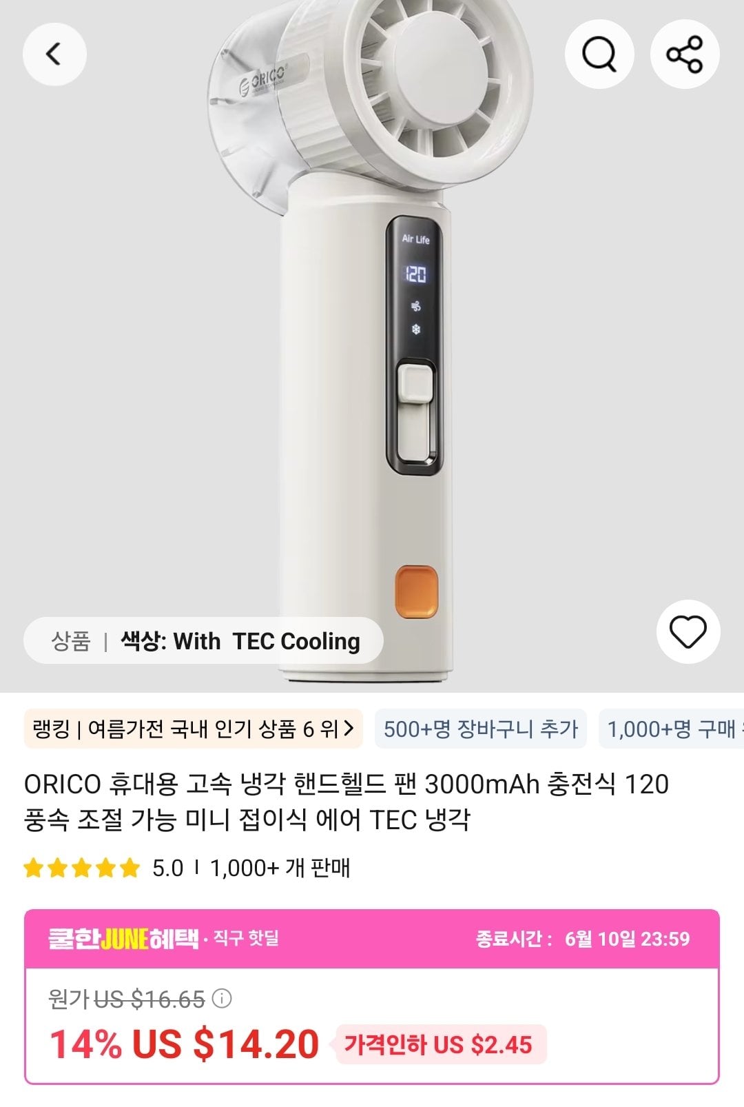 Screenshot_20260604_150244_AliExpress.jpg [알리] 오리코 미팬 손선풍기 ($11.6) (무료)