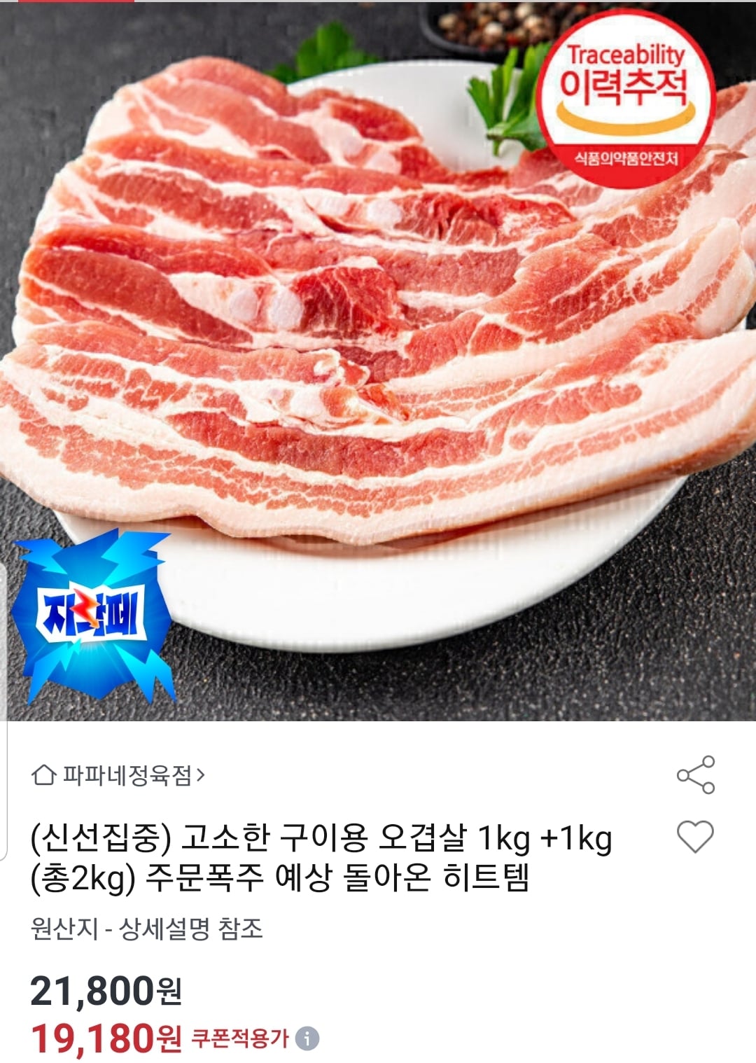 퀘이사존
