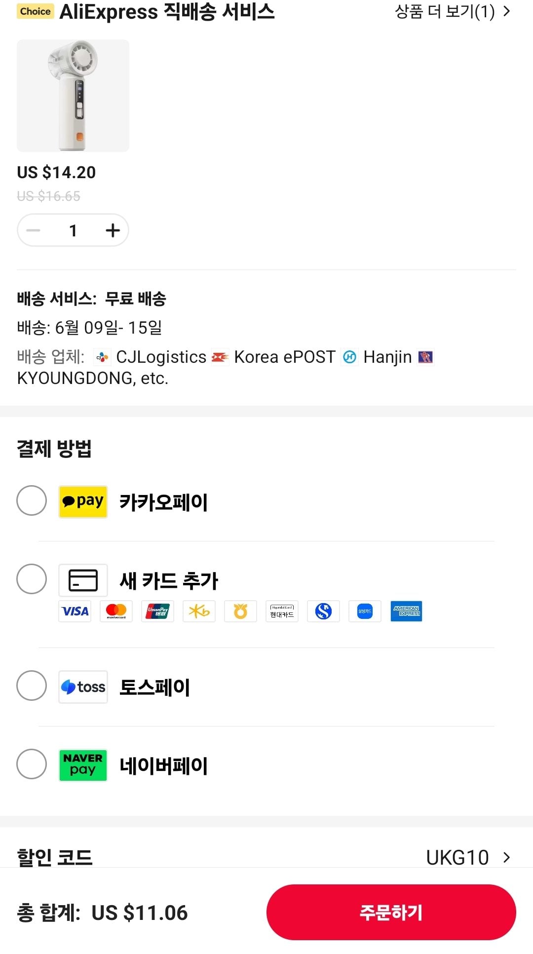 Screenshot_20260604_150411_AliExpress.jpg [알리] 오리코 미팬 손선풍기 ($11.6) (무료)