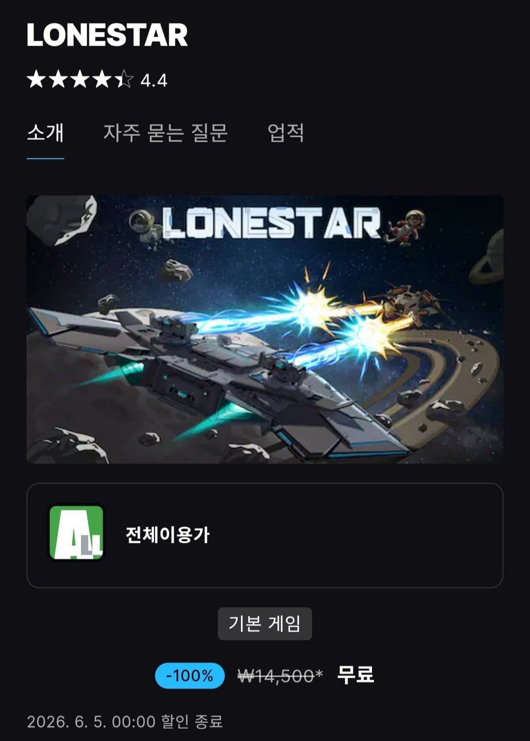 [Trò chơi sử thi] Tất cả Calico, Lone Star, Bunny Guys! (Miễn phí) (Miễn phí)