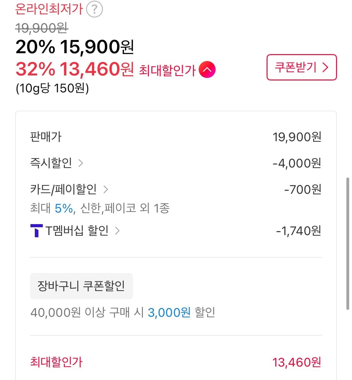 1780552499808-2.jpg [11번가] 오리온 통크 초코, 45g, 20개 (티멤13,460원) (무료)