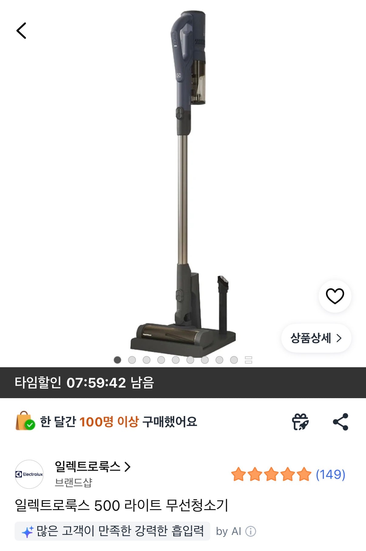 퀘이사존