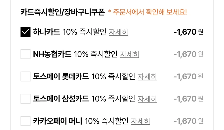 [롯데온] 비쵸비 초코 3개 + 비쵸비 말차 3개/ 카드15,070원_2.webp