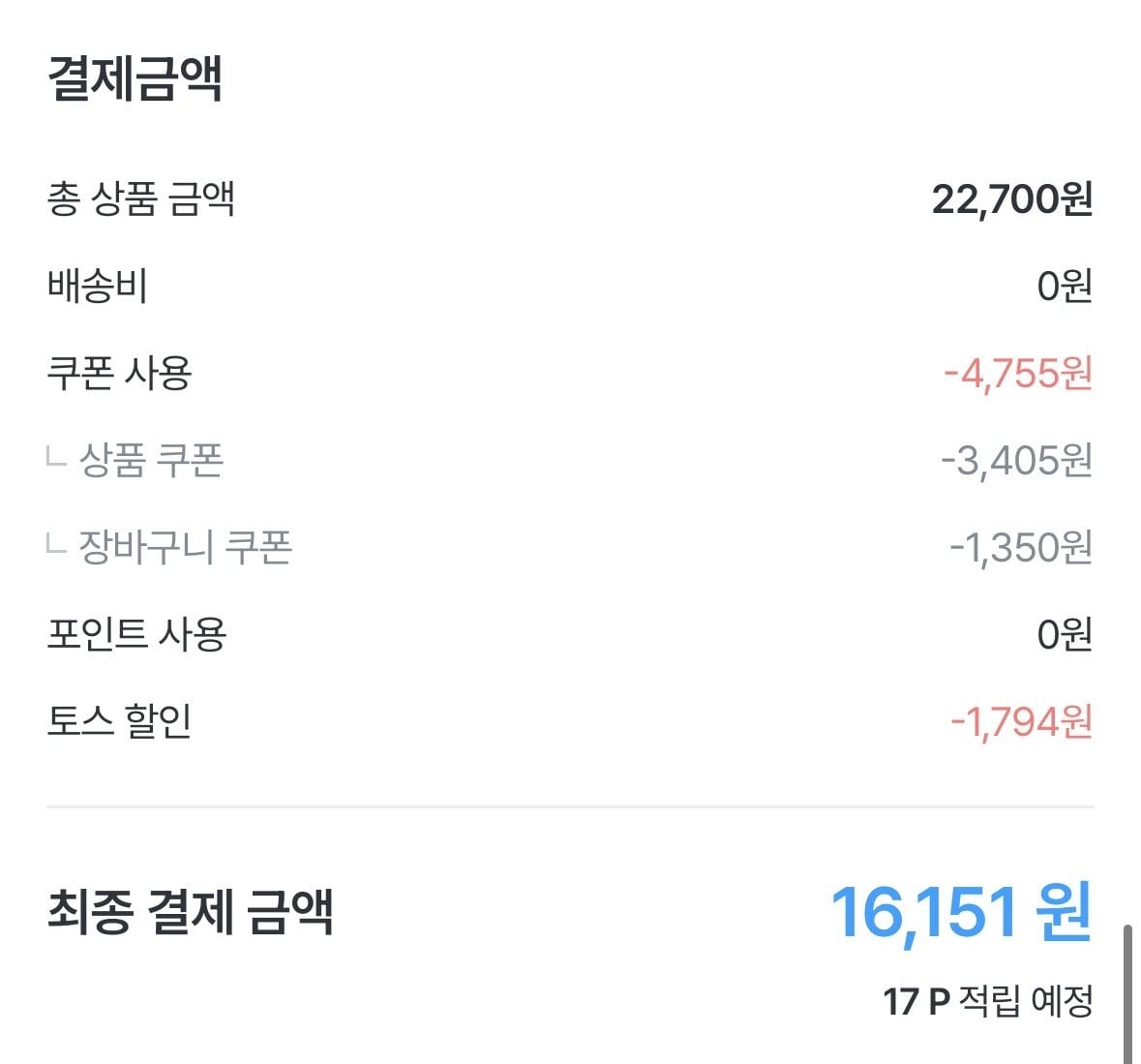 [오늘의집] 잘풀리는집 부드러운 보습 로션미용티슈 230매 x 3입 x 4팩 (16,151원) (무료)