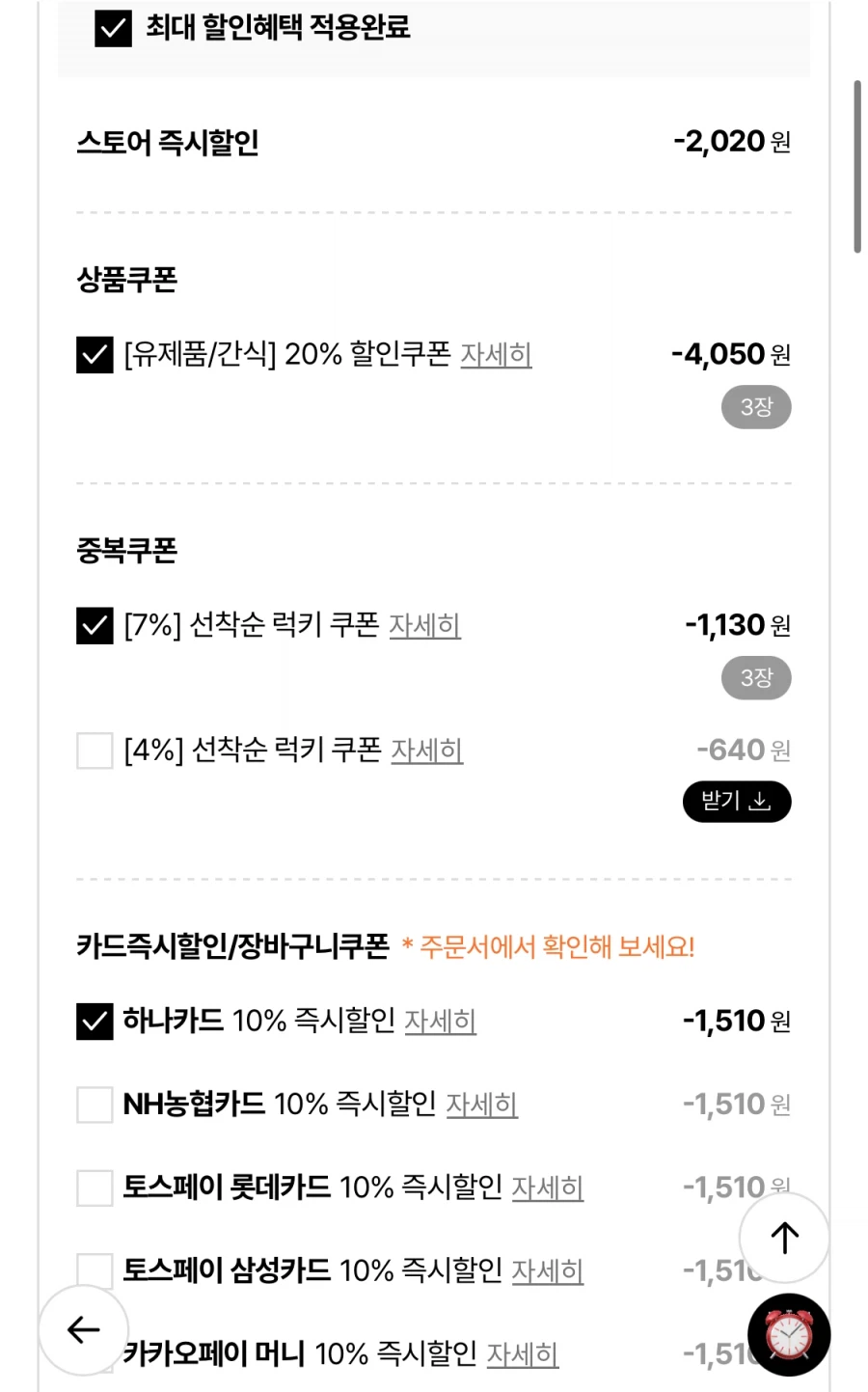 [롯데온] 덴마크 얼라이브 4종 120ml 24+24개 (13,590원/무료)_2.webp