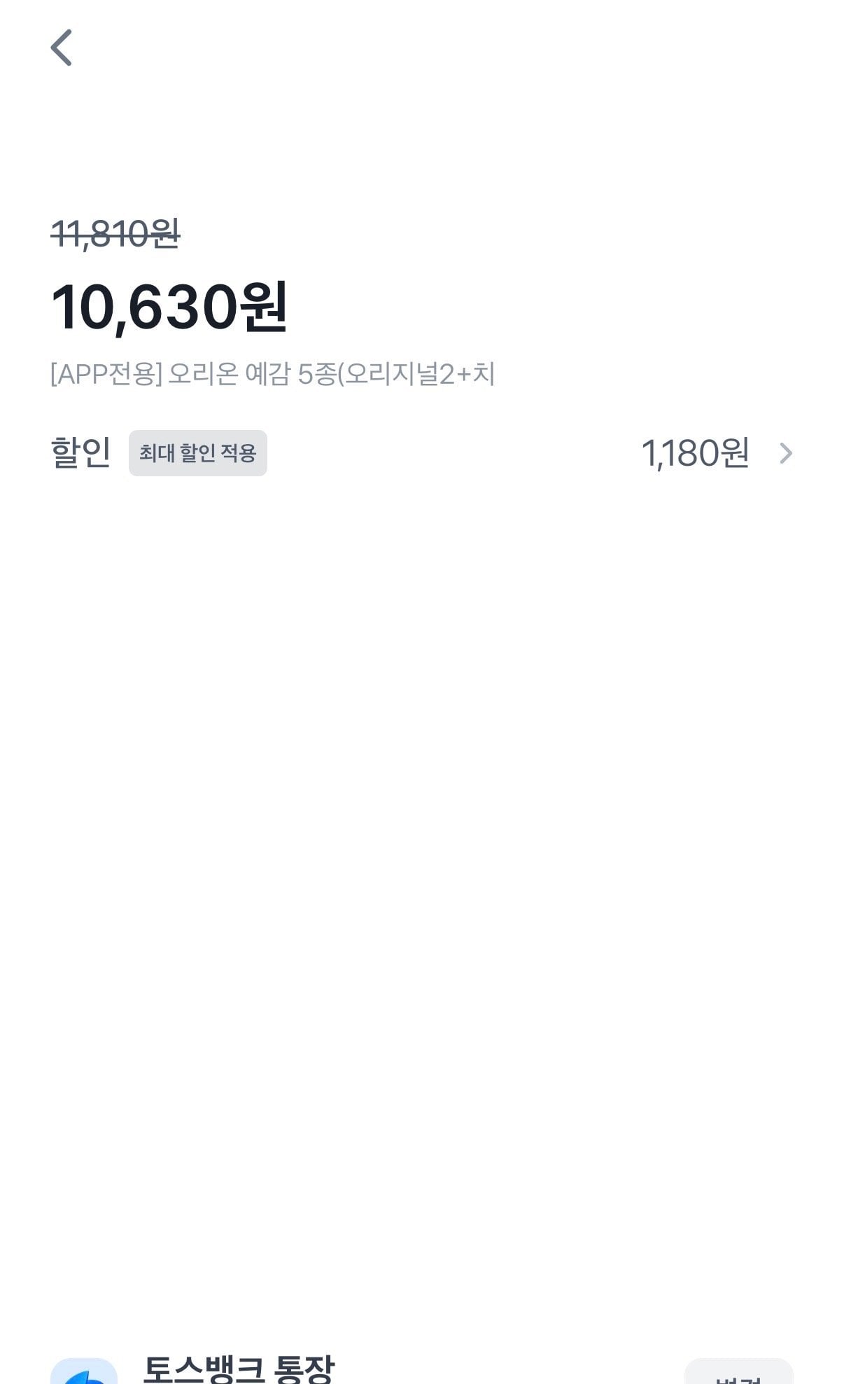IMG_1500.jpeg [롯데온] 예감 5종 오리지널+치즈+볶음+갈릭청양+치폴레마요 각2개 (10,960원) (무료)