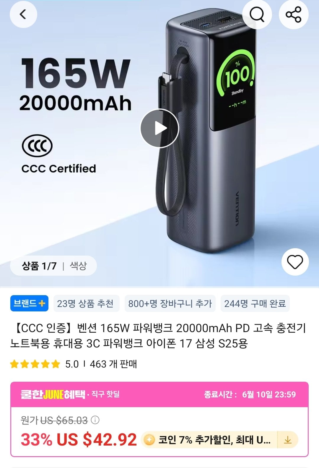 Screenshot_20260604_122941_AliExpress.jpg [알리] 코인딜) 벤션 165W 20000mAh 보조배터리 ($25.91) (무료)
