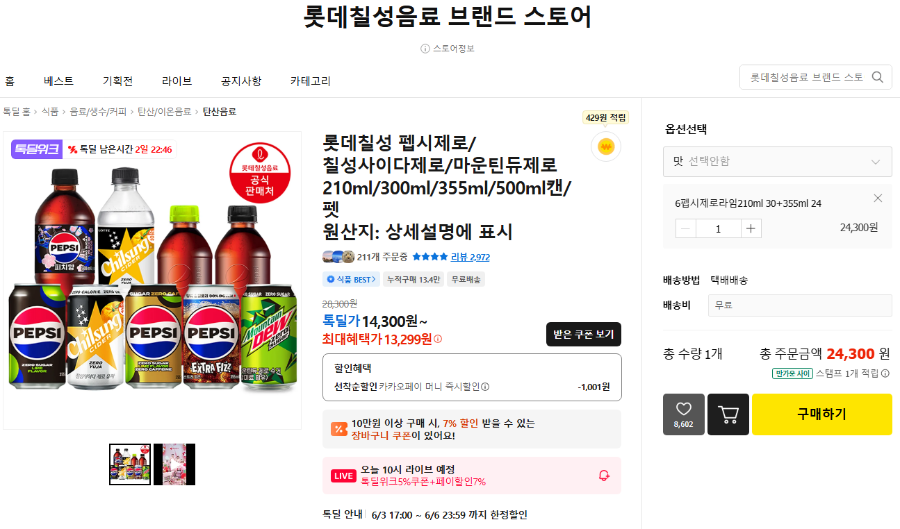퀘이사존
