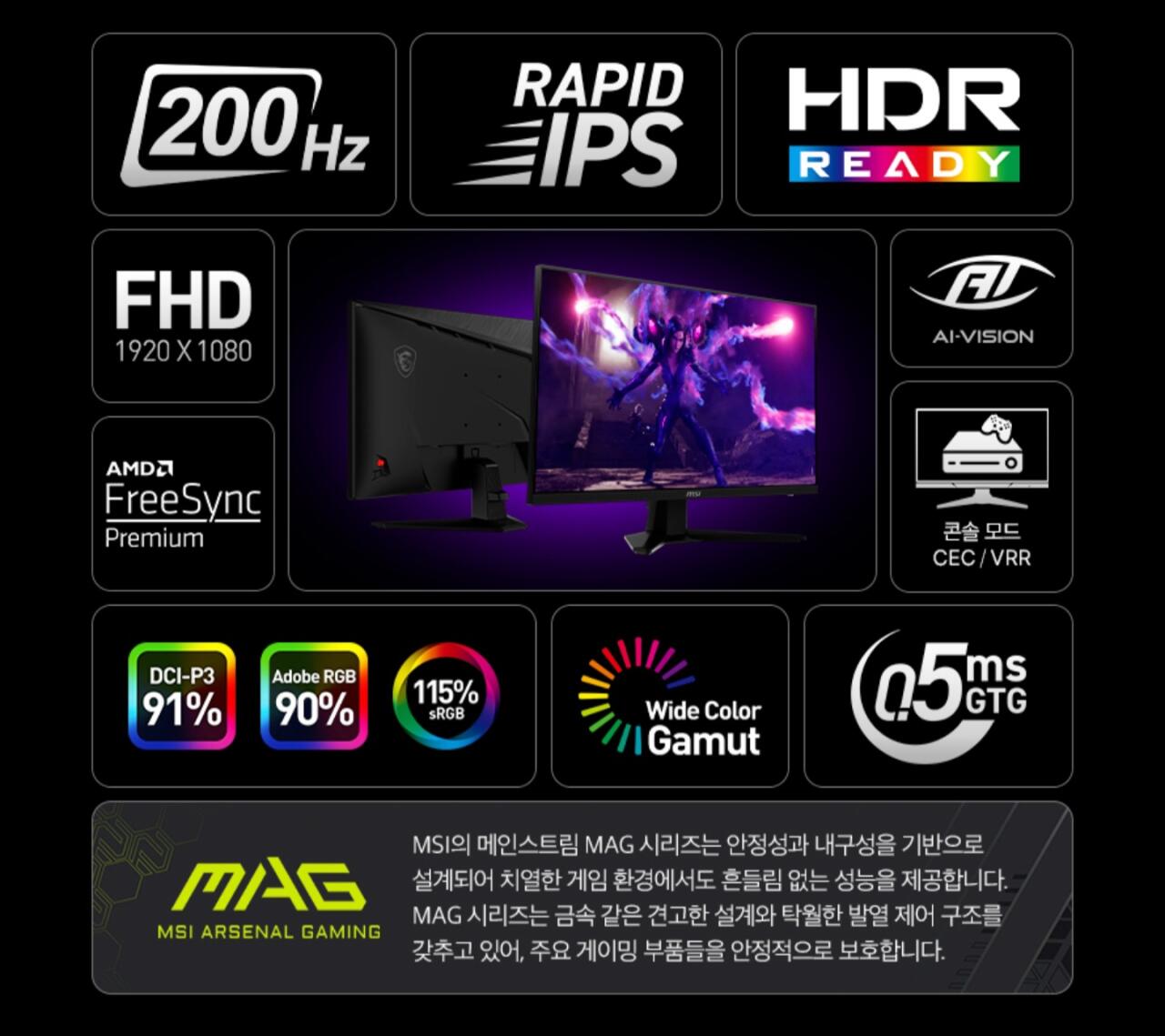 [지마켓] MSI MAG 272F Rapid IPS 게이밍 FHD 200 AI Vision (카드119,170원) (무료)