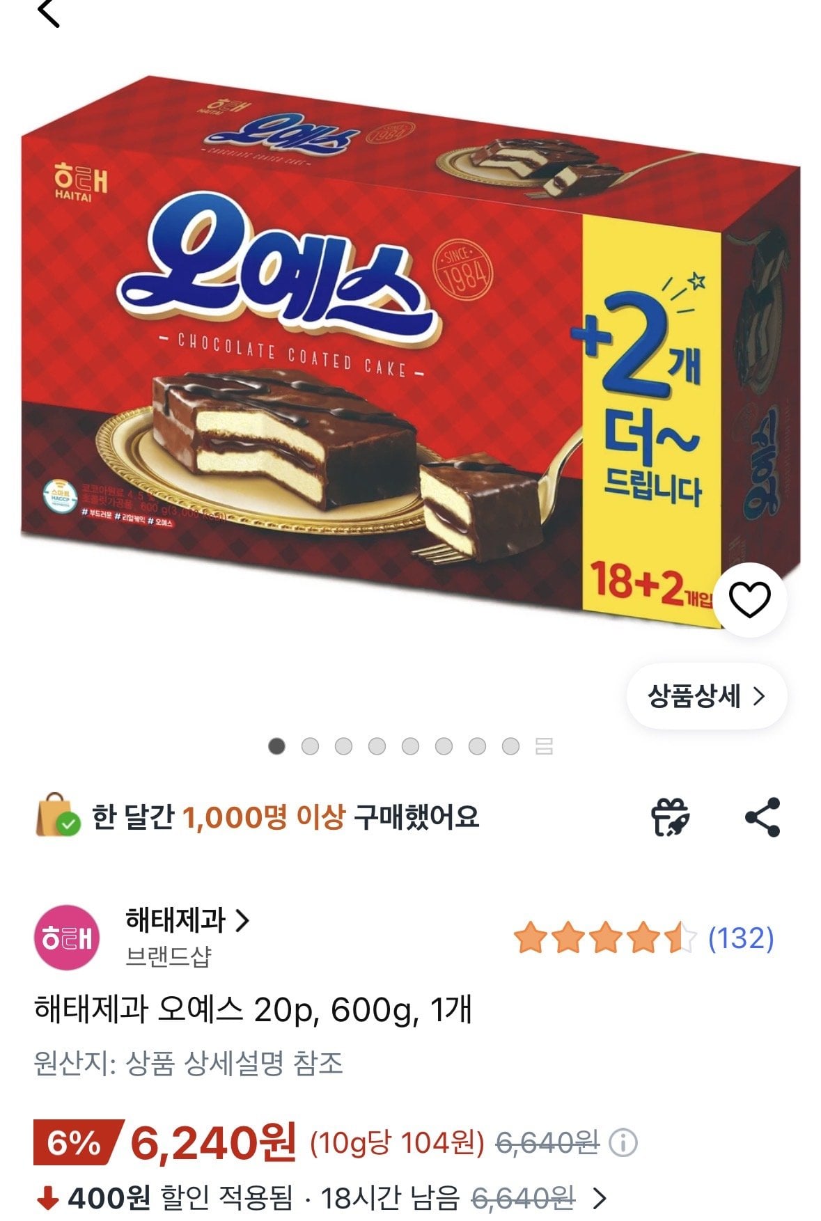 [쿠팡] 해태과자 오예스 600g 20p 1개 (6,240원) (무료)