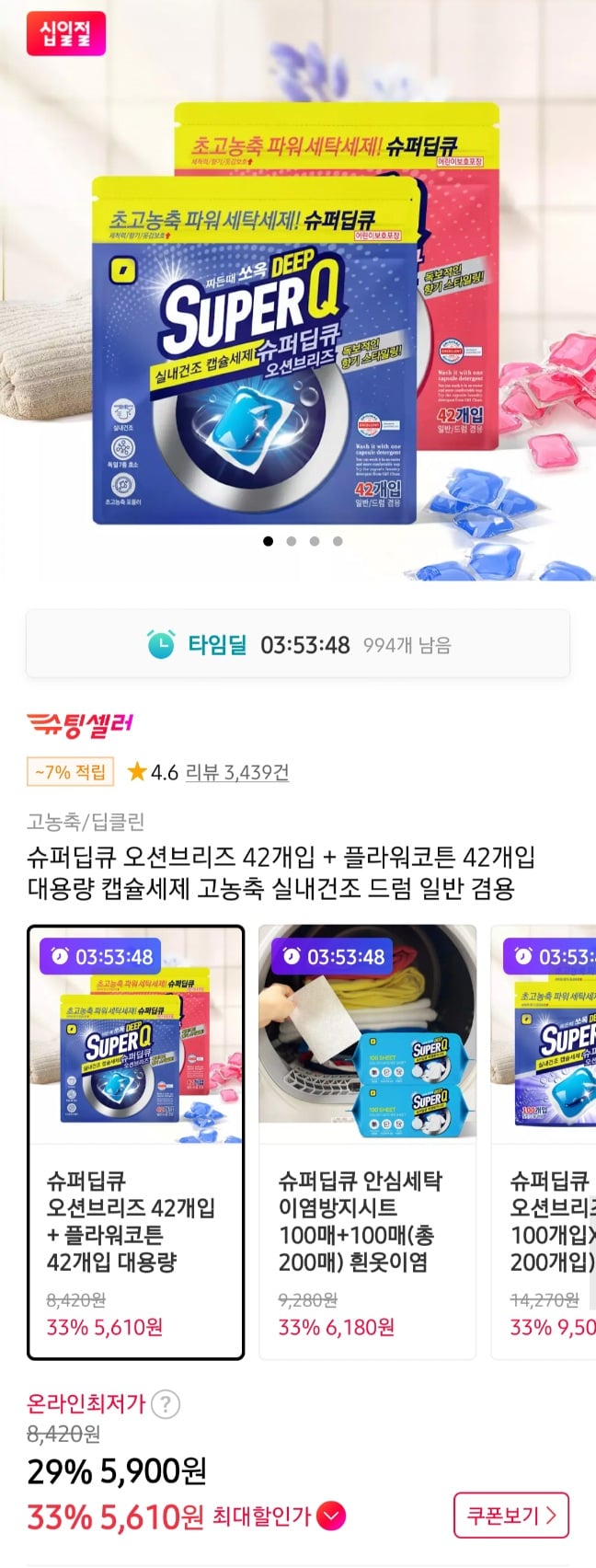 퀘이사존