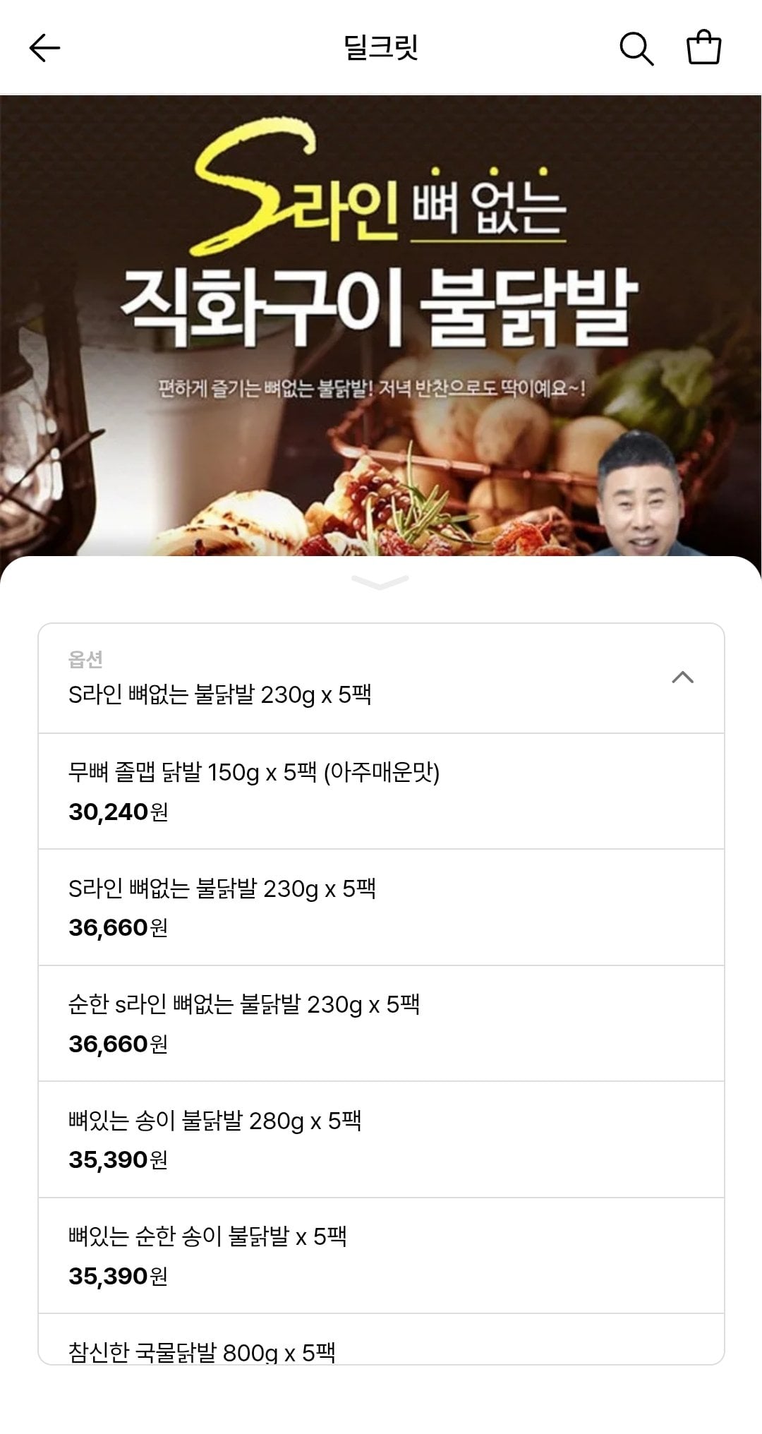 Screenshot_20260604-110029.jpg [롯데온] 원앙닭발 s라인 뼈없는 불닭발 230g 5팩 (카드) (27,280원) (무배)