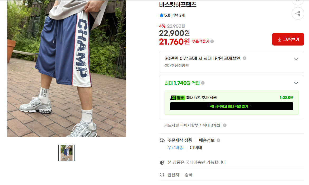 퀘이사존