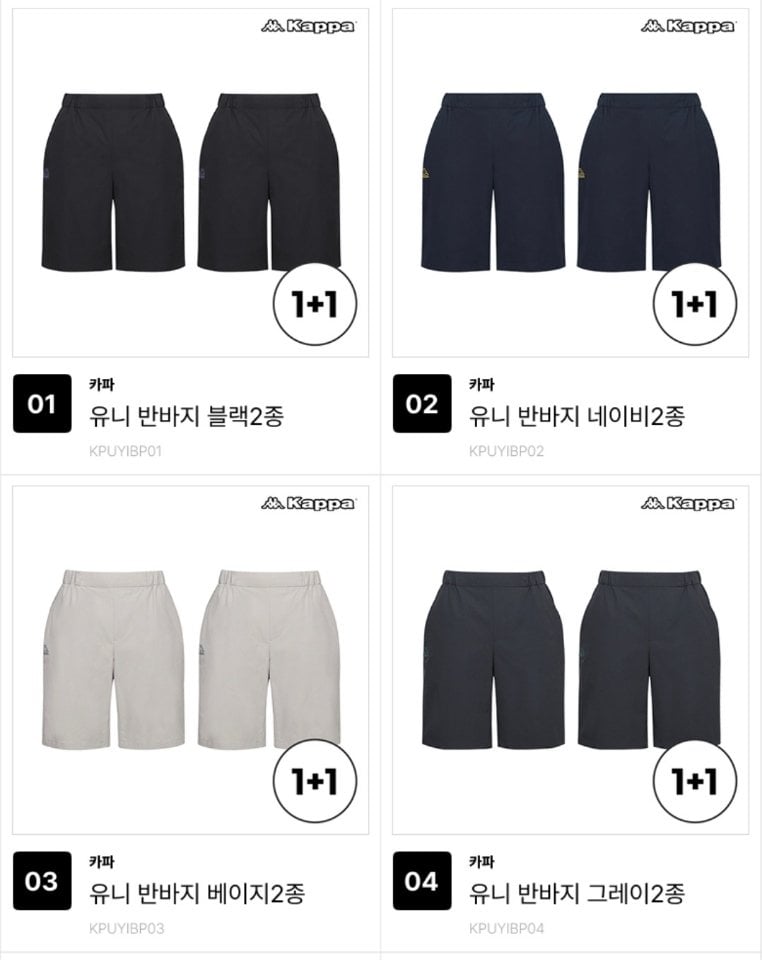 [애슬러] 카파 1+1 이지쇼츠 유니 반바지 2종 택1 (14,780원) (무료)