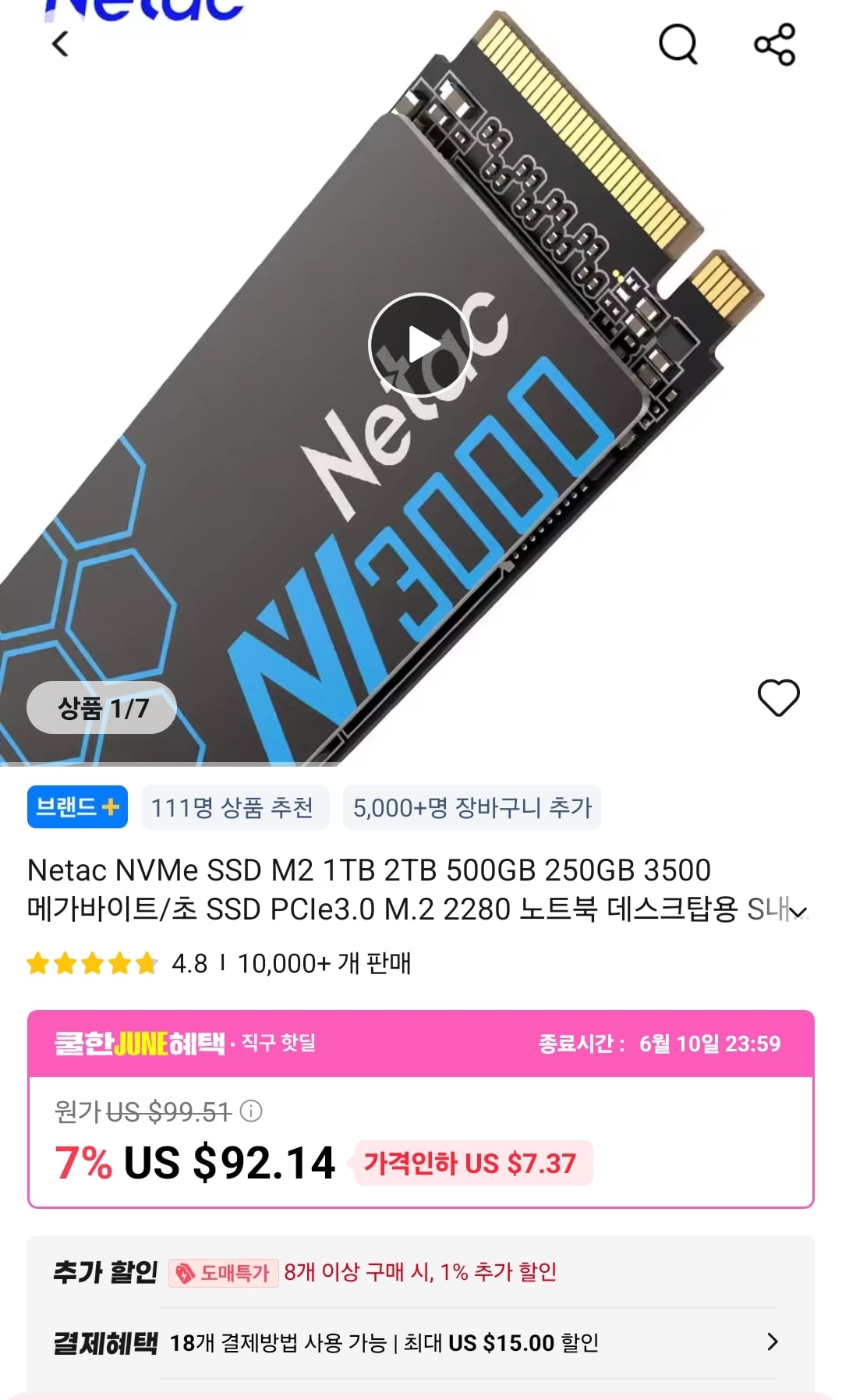 퀘이사존