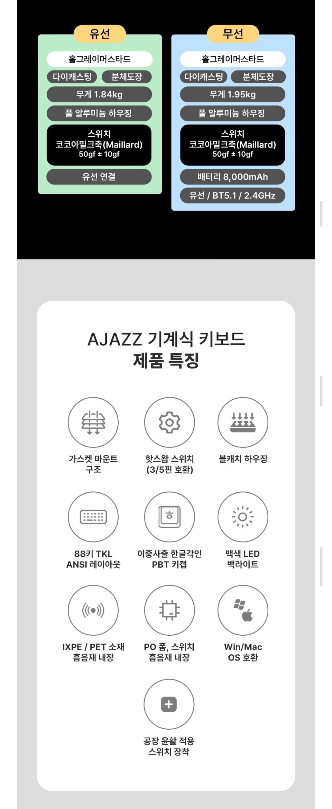 Screenshot_20260604_201716.jpg [dillik] AJAZZ 풀알루미늄 88키 텐키리스 유선 기계식 키보드 AJ-AK01(국내 정식발매) (43,900원) (무료)