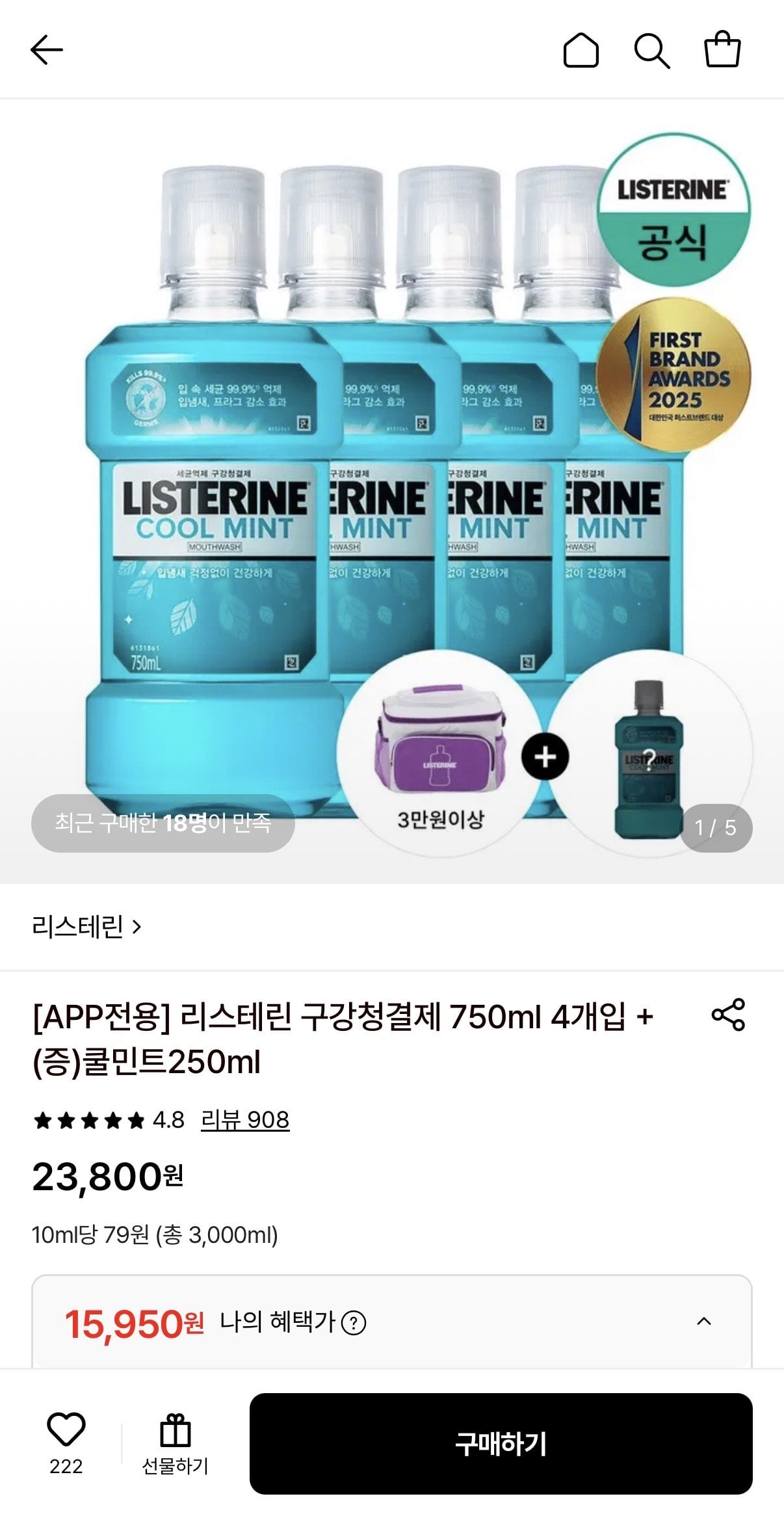 IMG_9580.jpeg [롯데온] 쿨민트/쿨민트마일드/그린티 750ml 4개입 (15,950원) (무료)