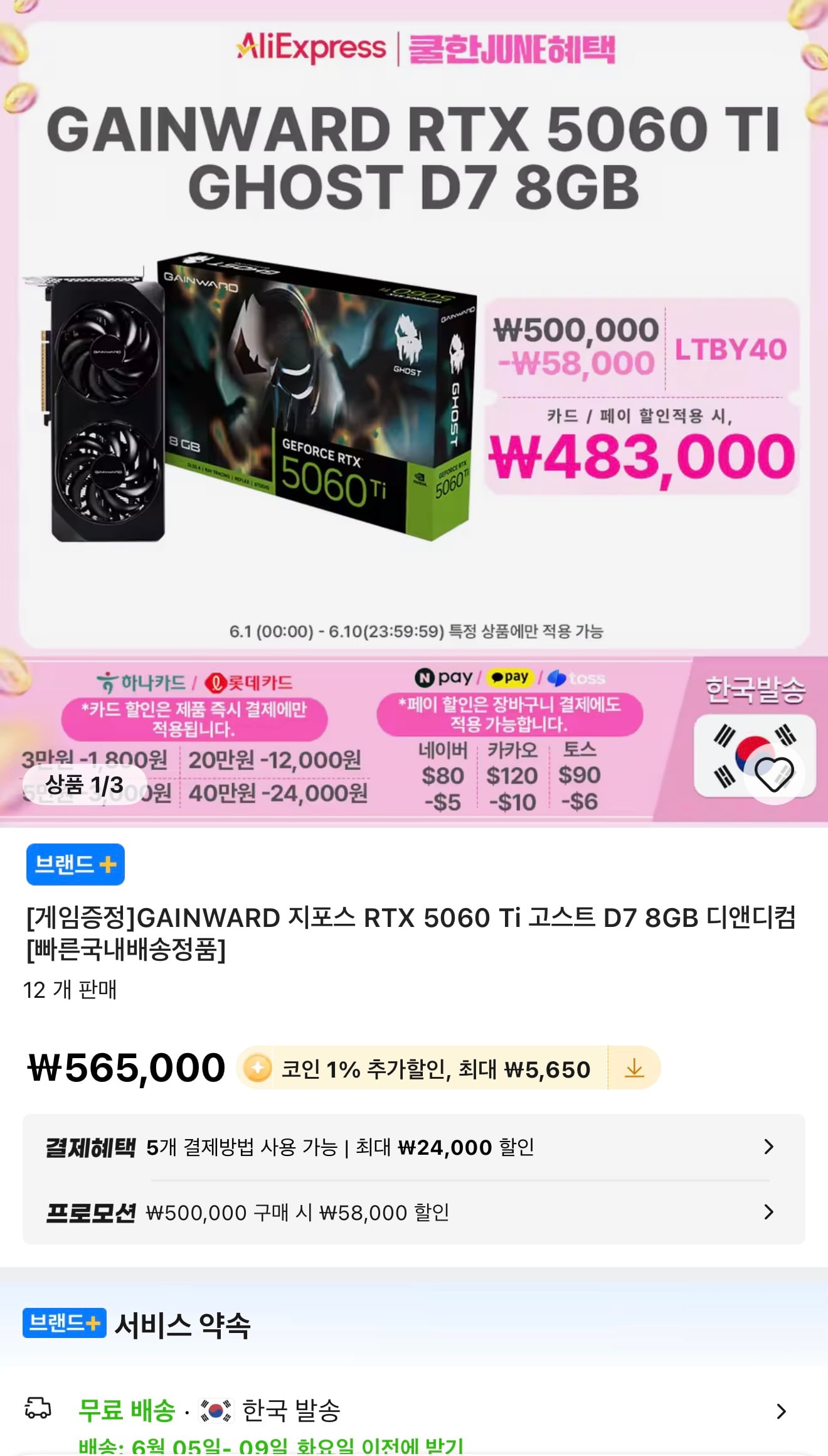 퀘이사존