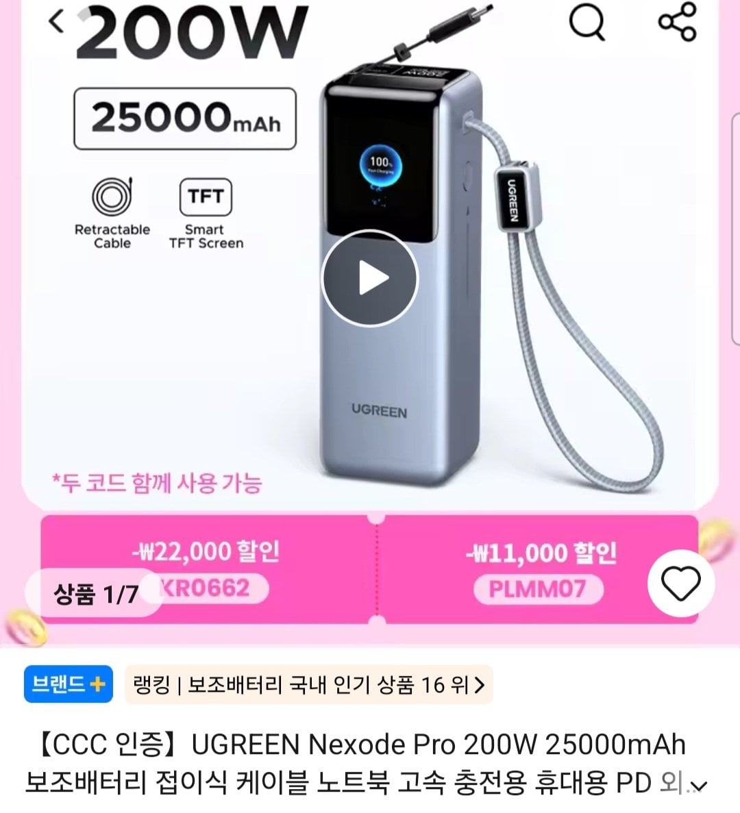 647.jpg [알리] 배터리 충전기 키보드 할인 (다양) (무료)
