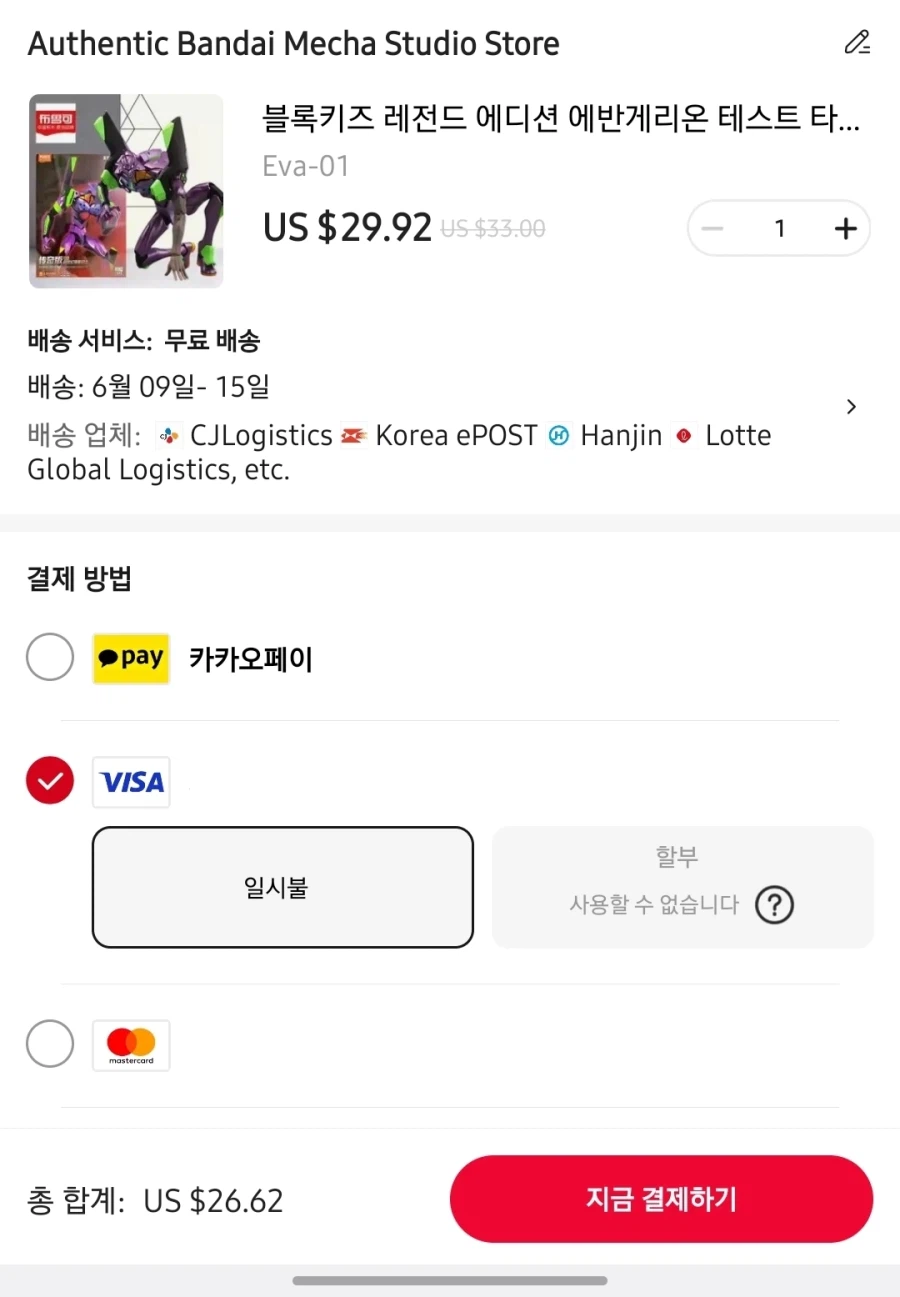 [알리] 블로키 TV판 초호기 각성 $26.62/쿠가 얼티밋 $22.75(무배)_1.webp