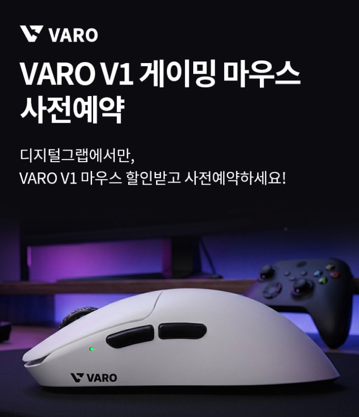 image.png [이마트] VARO V1 8K 게이밍 마우스 마야쉘 (109,900원) (무료)