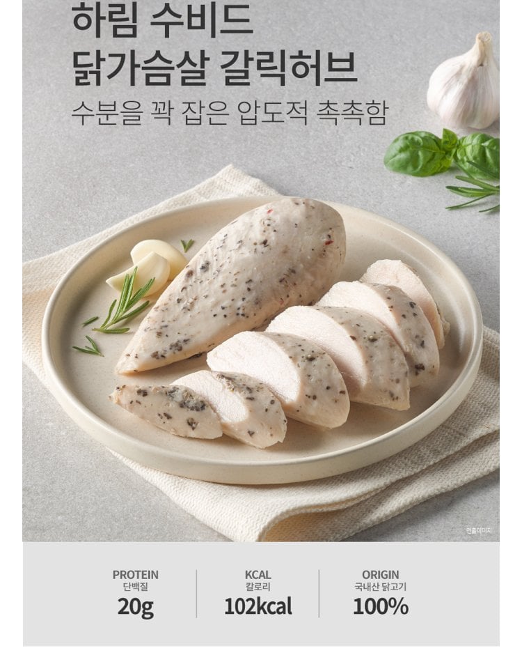 [네이버] 하림 냉장 수비드 닭가슴살 6종 18팩 패키지 (34,990원) (무료)