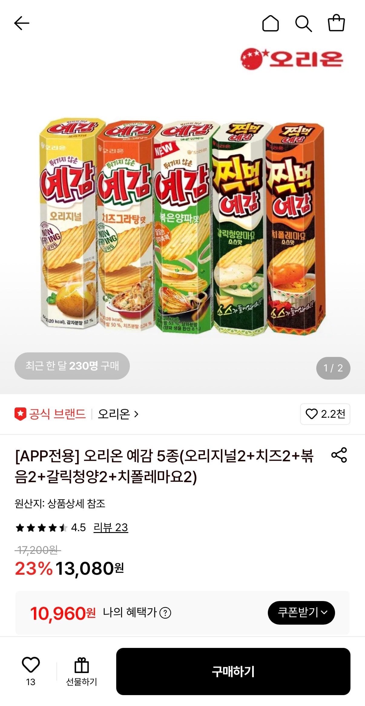 IMG_1499.jpeg [롯데온] 예감 5종 오리지널+치즈+볶음+갈릭청양+치폴레마요 각2개 (10,960원) (무료)