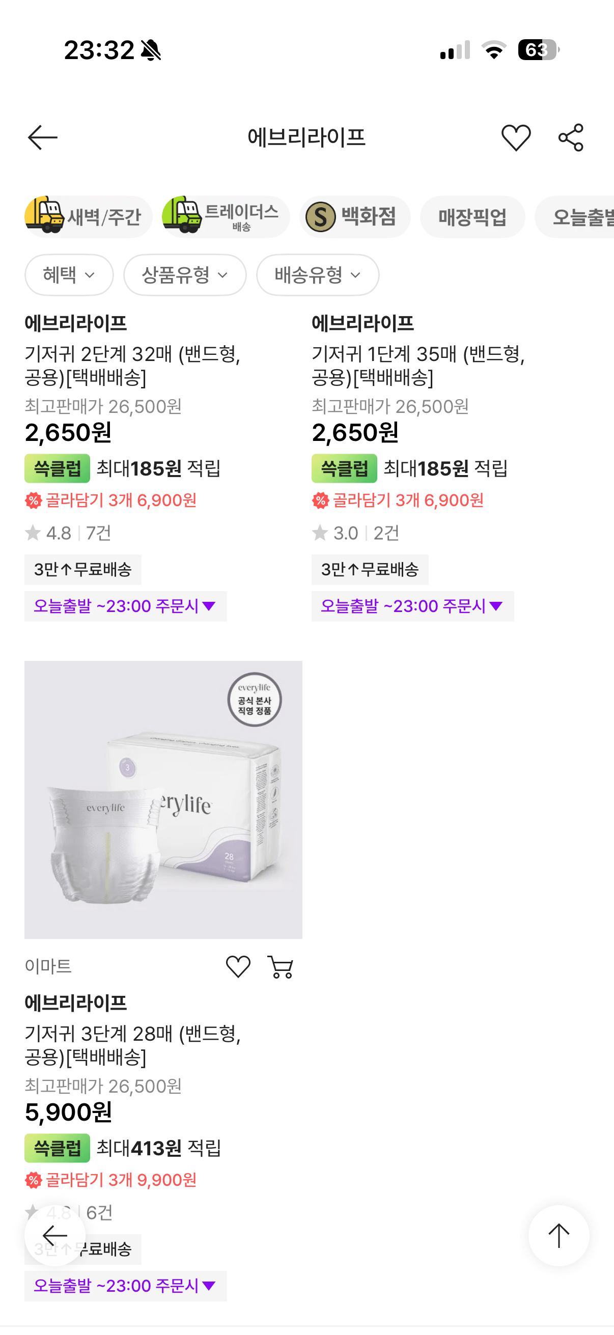 IMG_6226.png [SSG] 에브리라이프 기저귀 1~3단계 (3팩6,900원) (3만이상0무료)