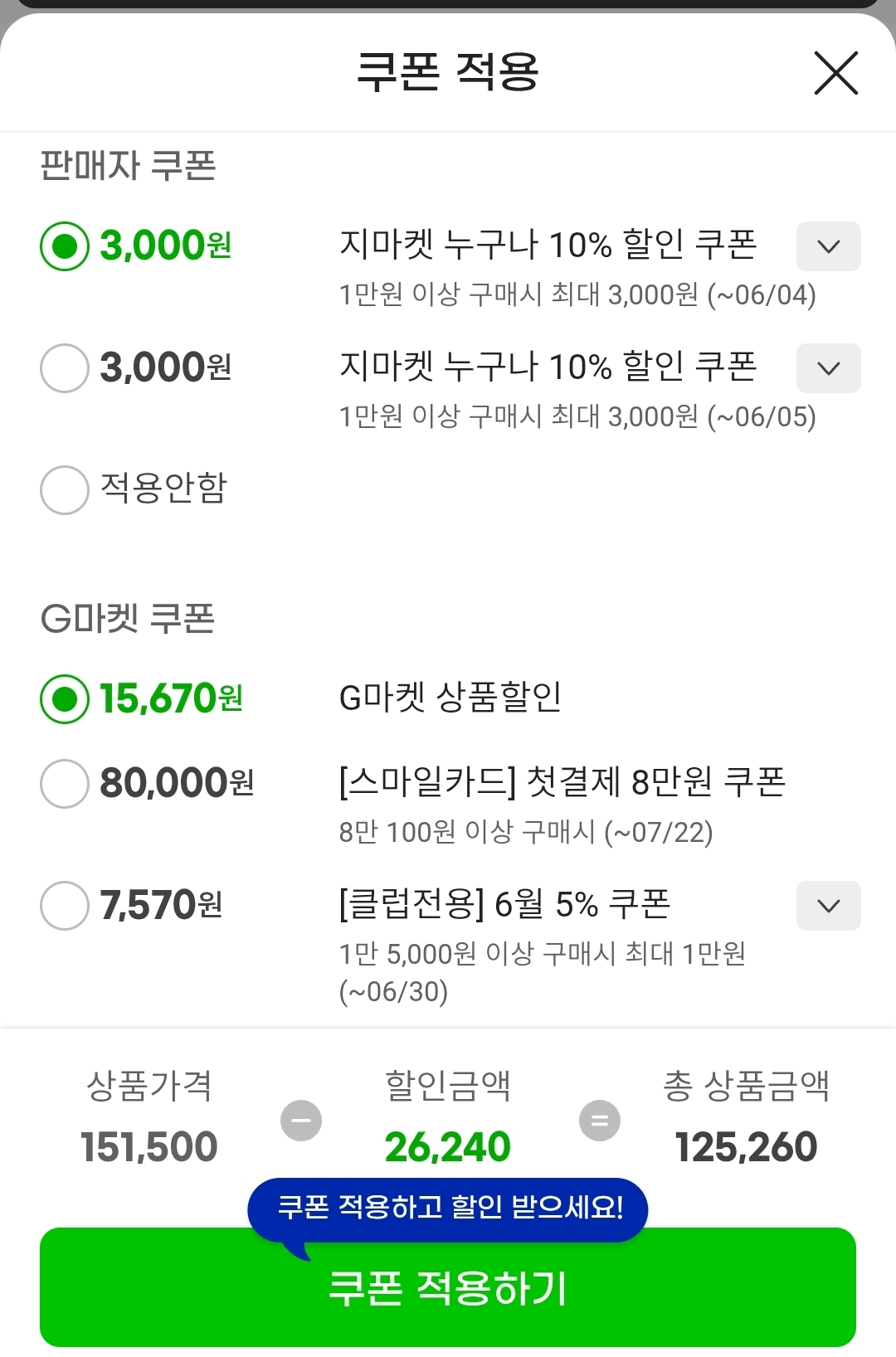 image.png [지마켓] 하기스 네이처메이드/밤부 기저귀 3박스 모음전 2025 (125,260원) (무료)