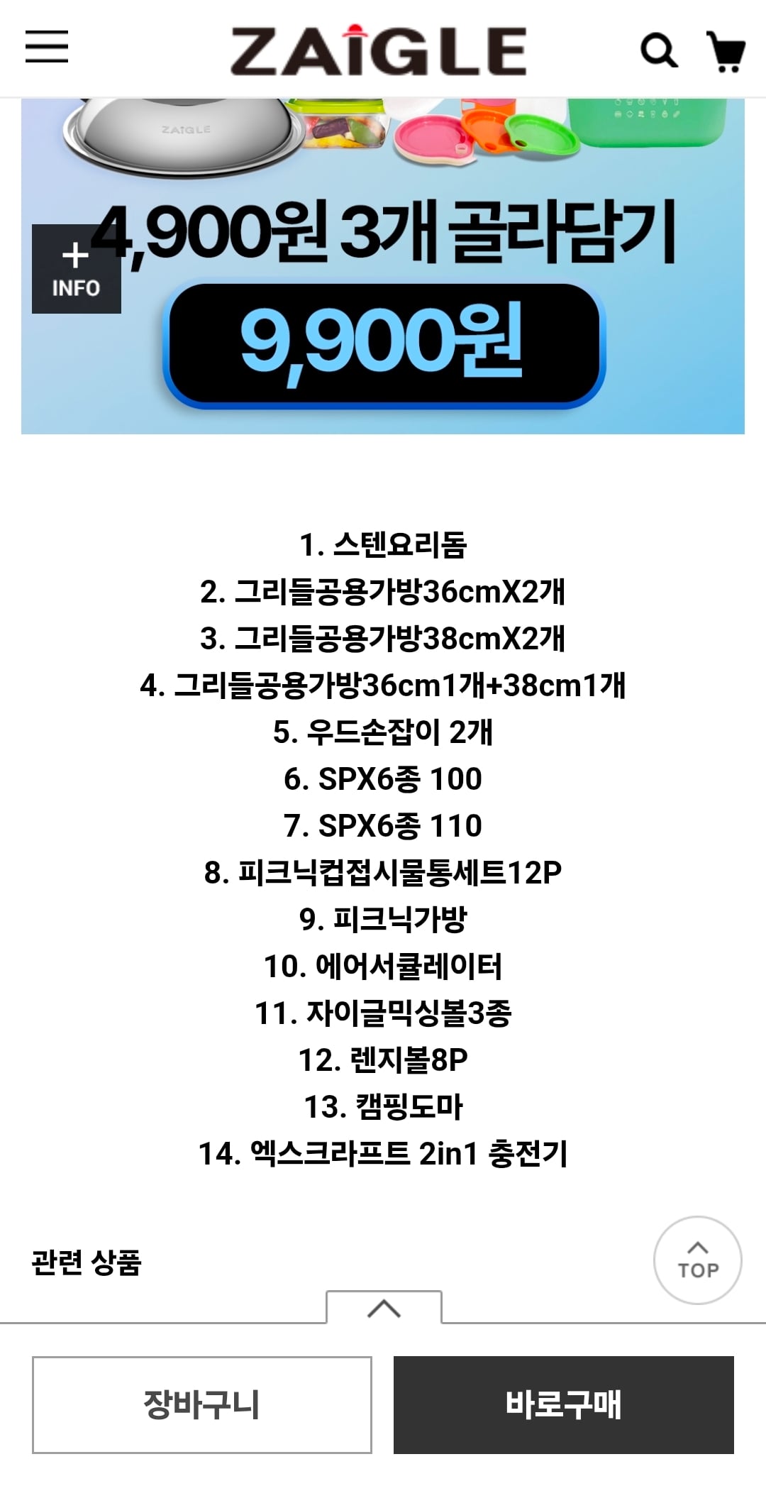 퀘이사존